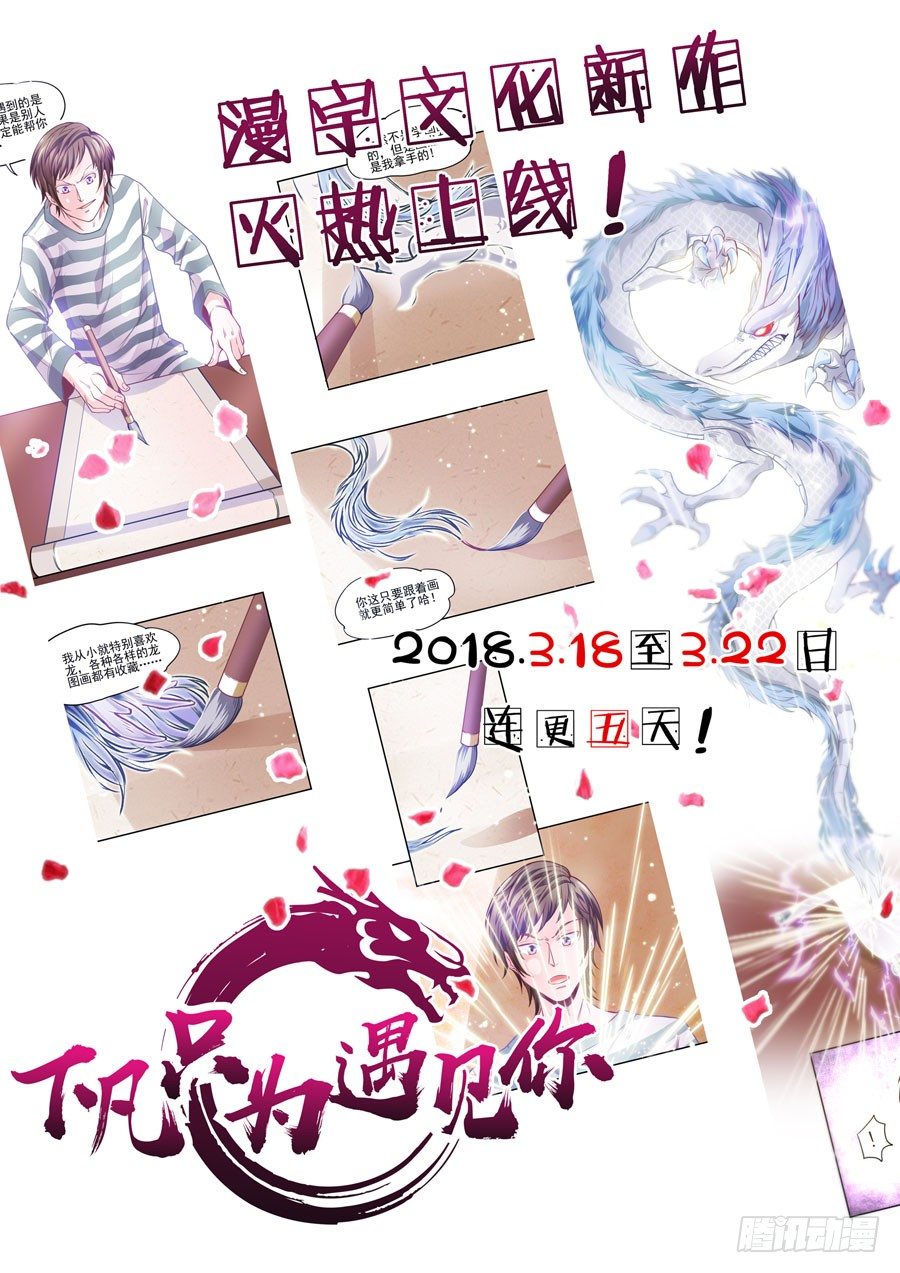 54.小夏被混混抓走-第55话