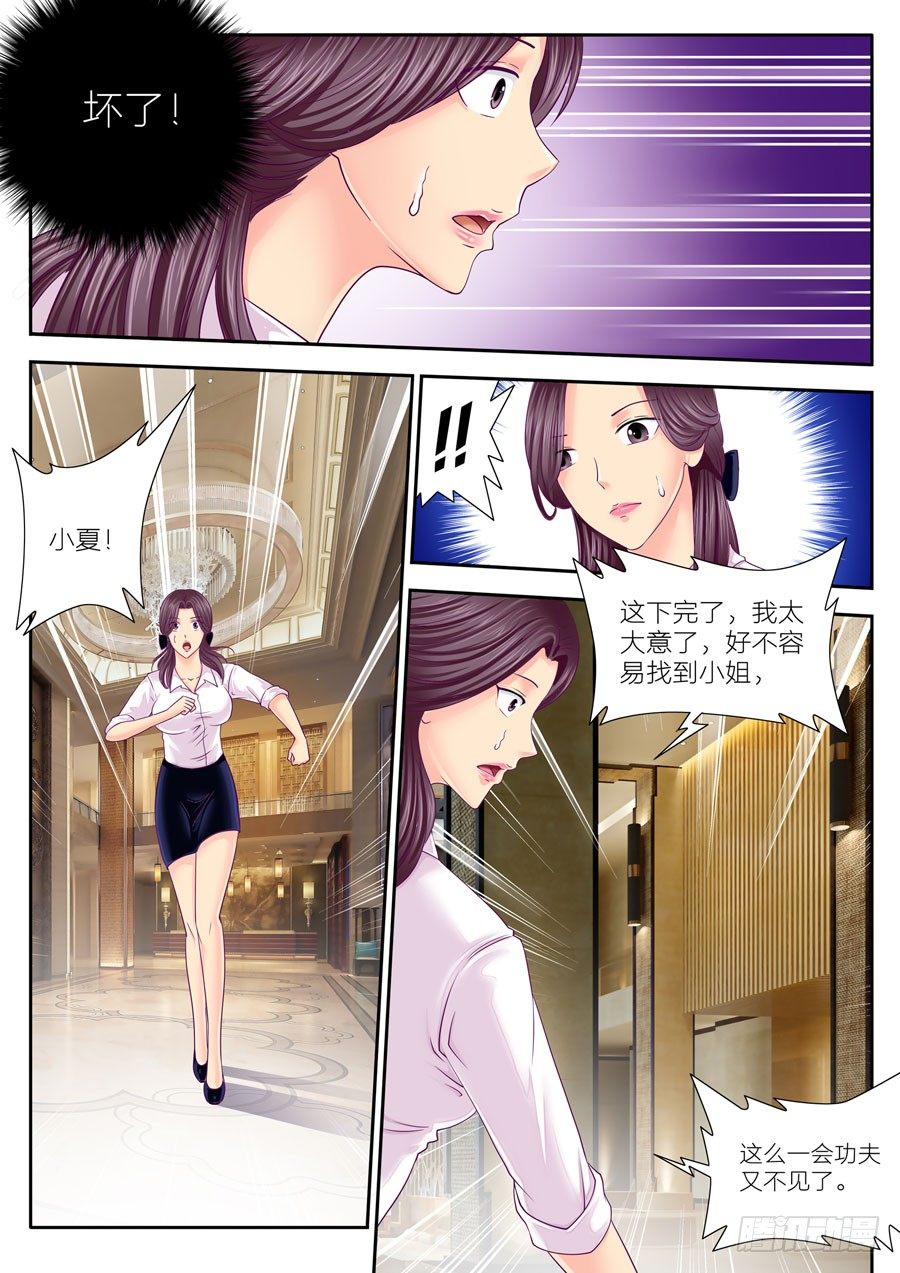 54.小夏被混混抓走-第55话