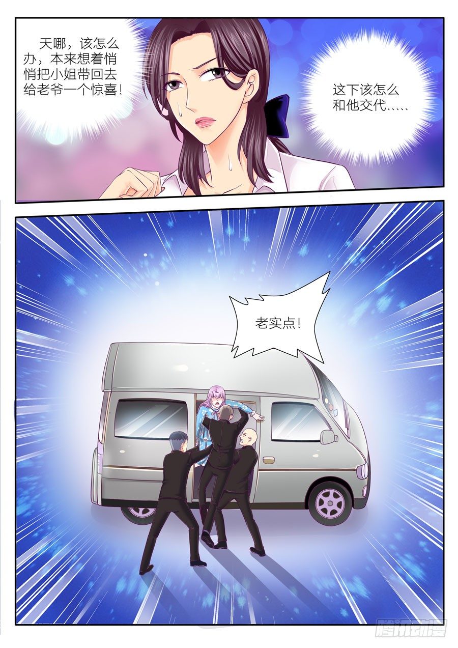 54.小夏被混混抓走-第55话