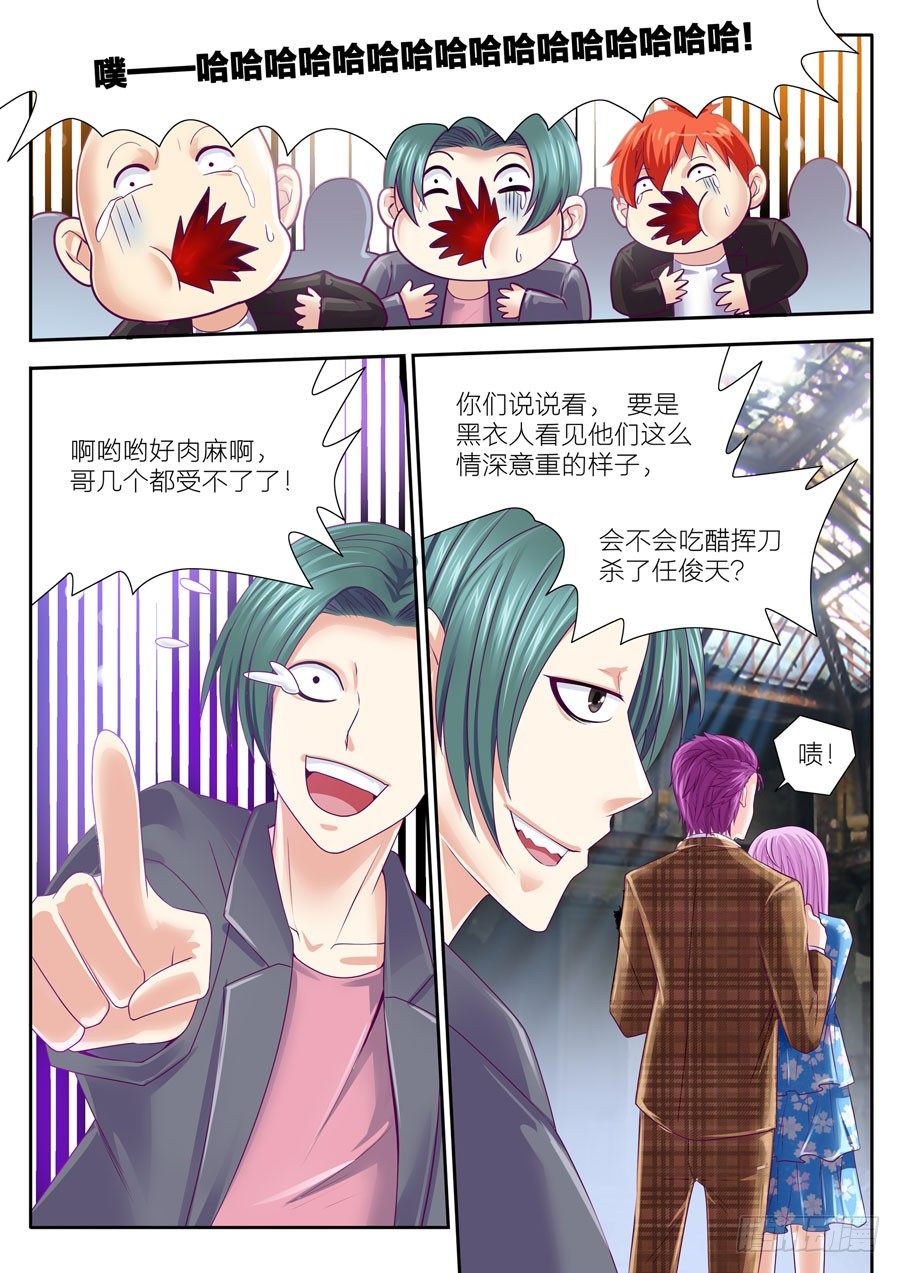 56.打不还口骂不还手的任骏天！-第57话