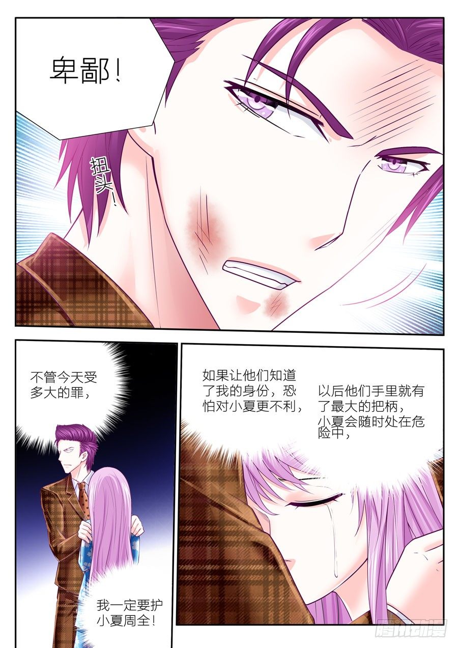 56.打不还口骂不还手的任骏天！-第57话