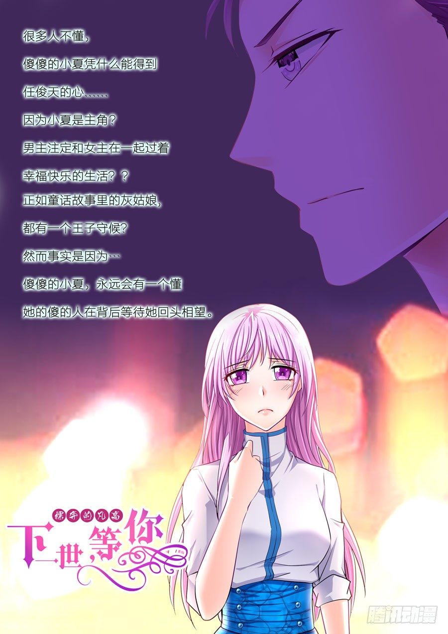 56.打不还口骂不还手的任骏天！-第57话
