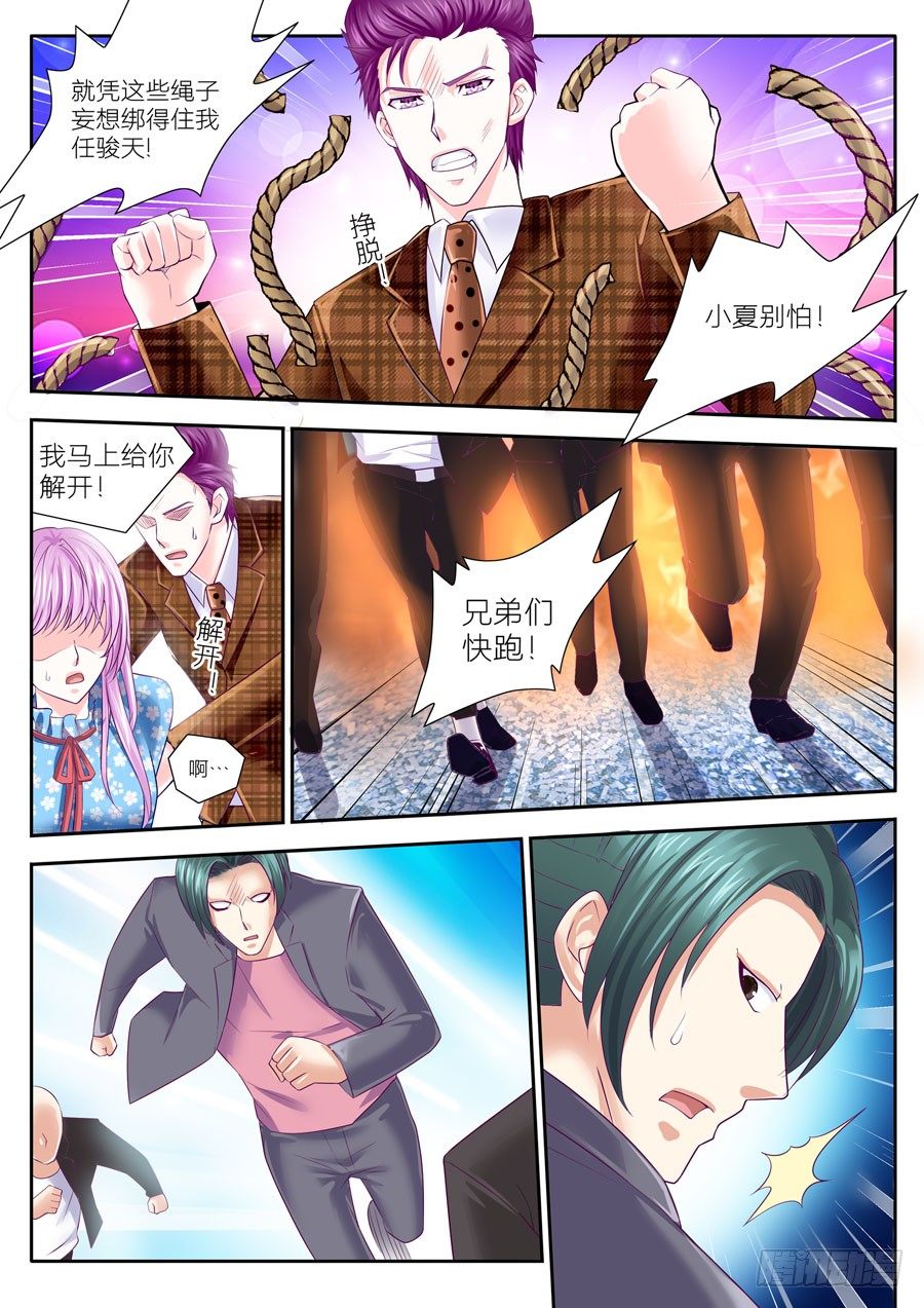 58.突然的火-第59话