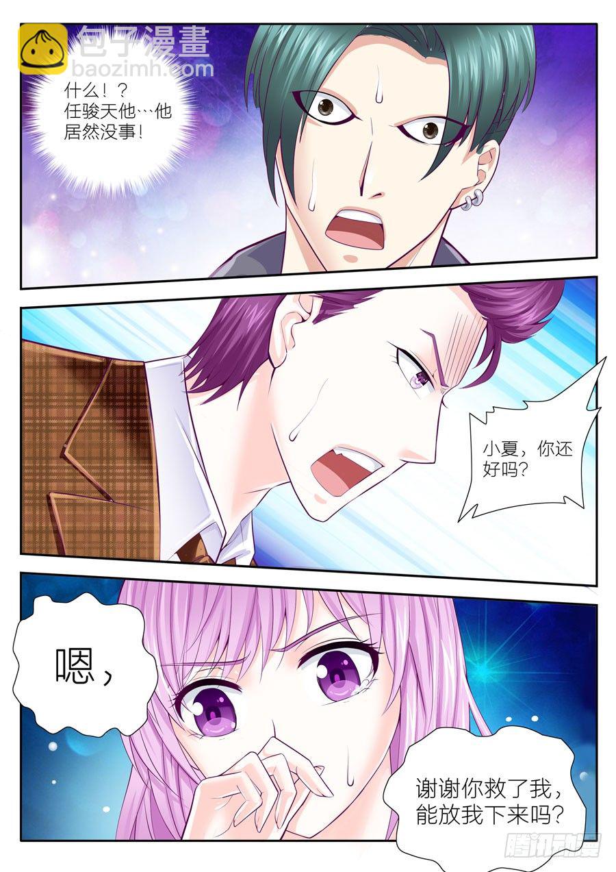 58.突然的火-第59话