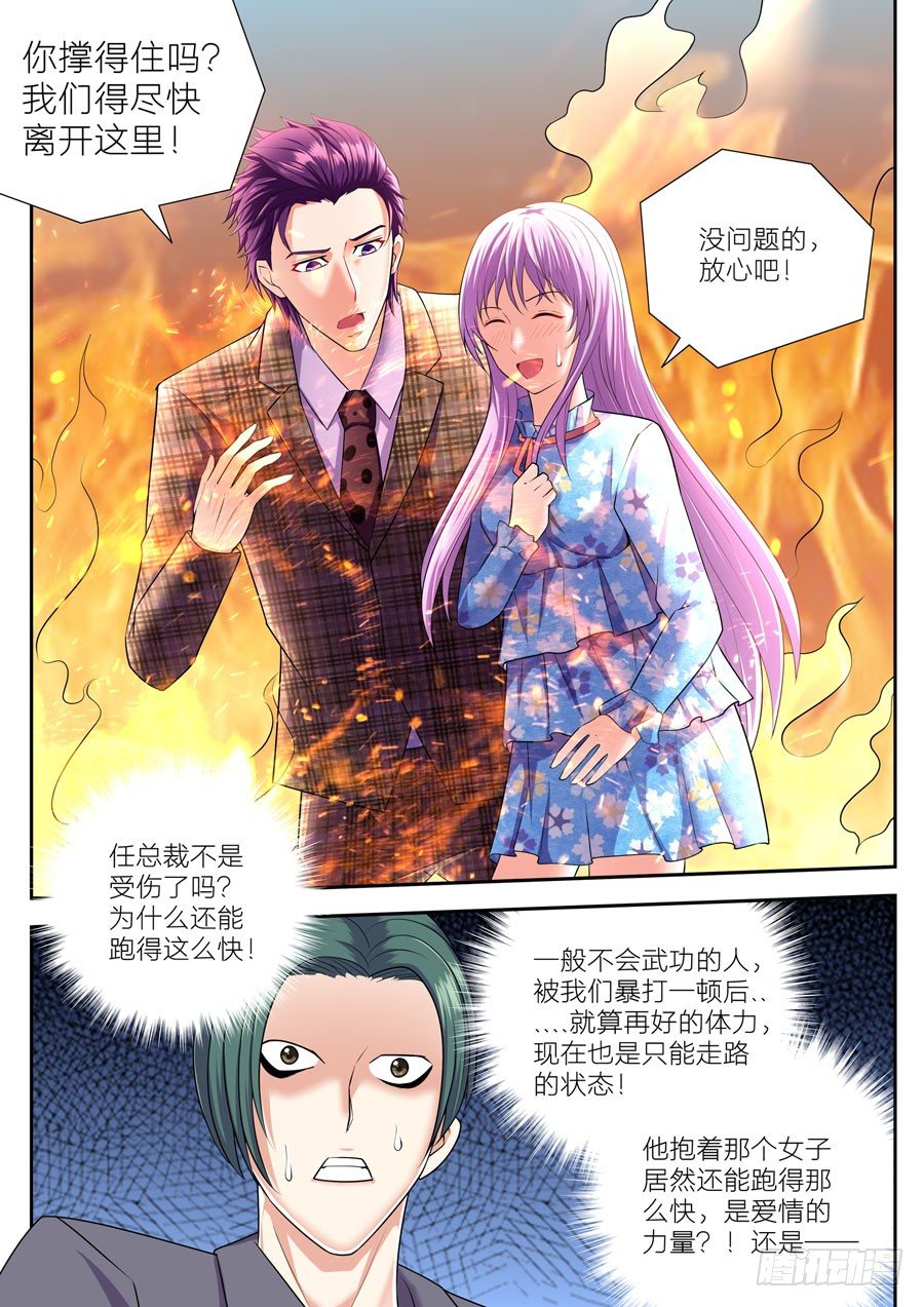 58.突然的火-第59话