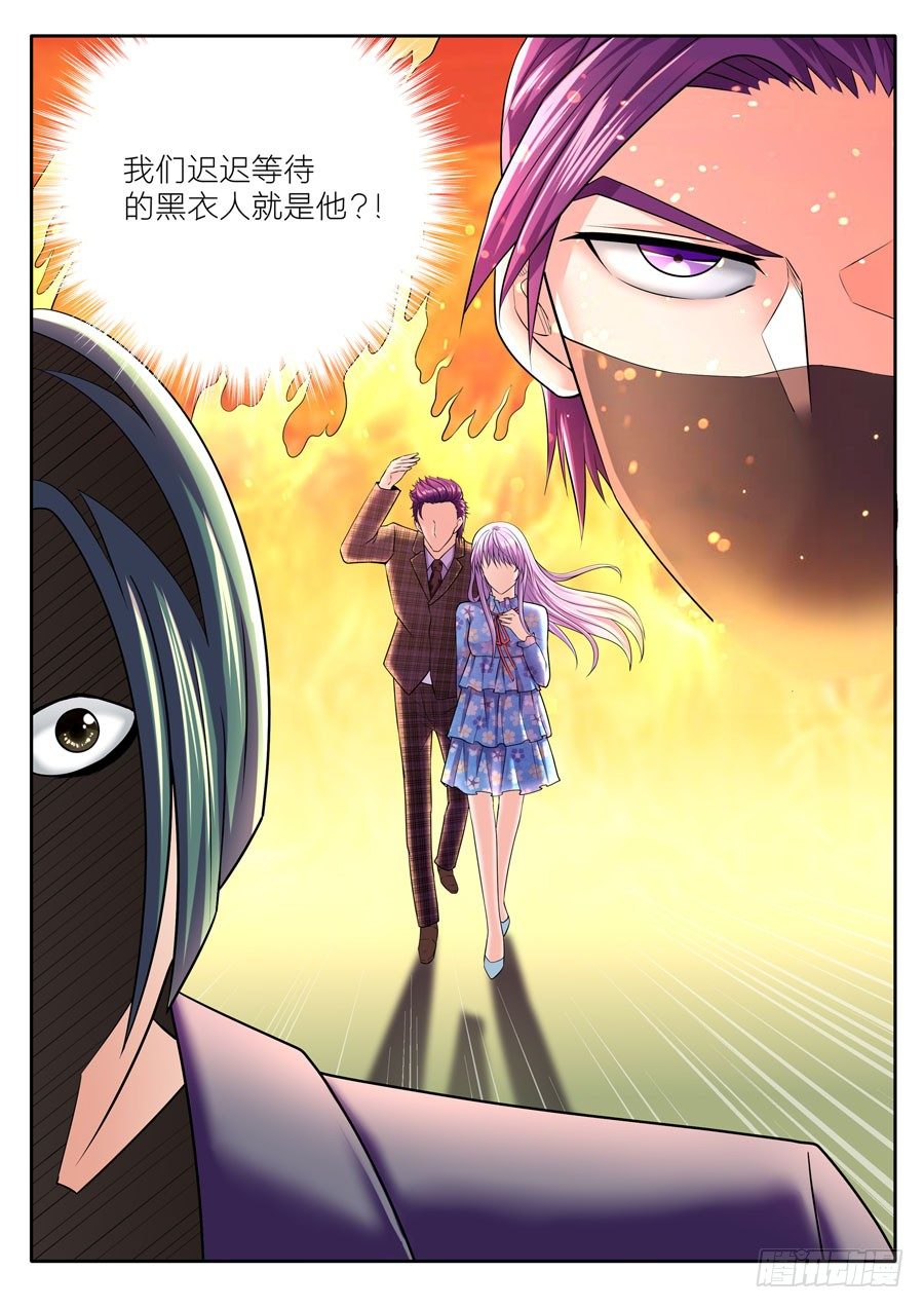58.突然的火-第59话