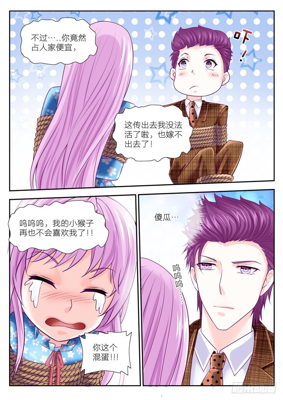 58.突然的火-第59话