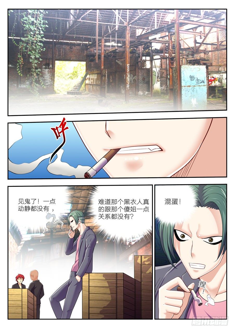 58.突然的火-第59话