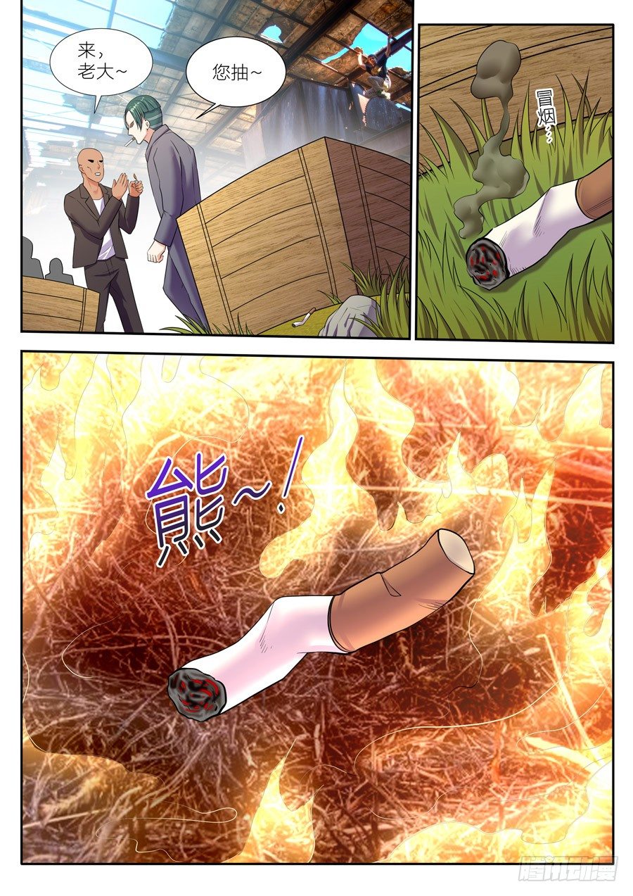 58.突然的火-第59话
