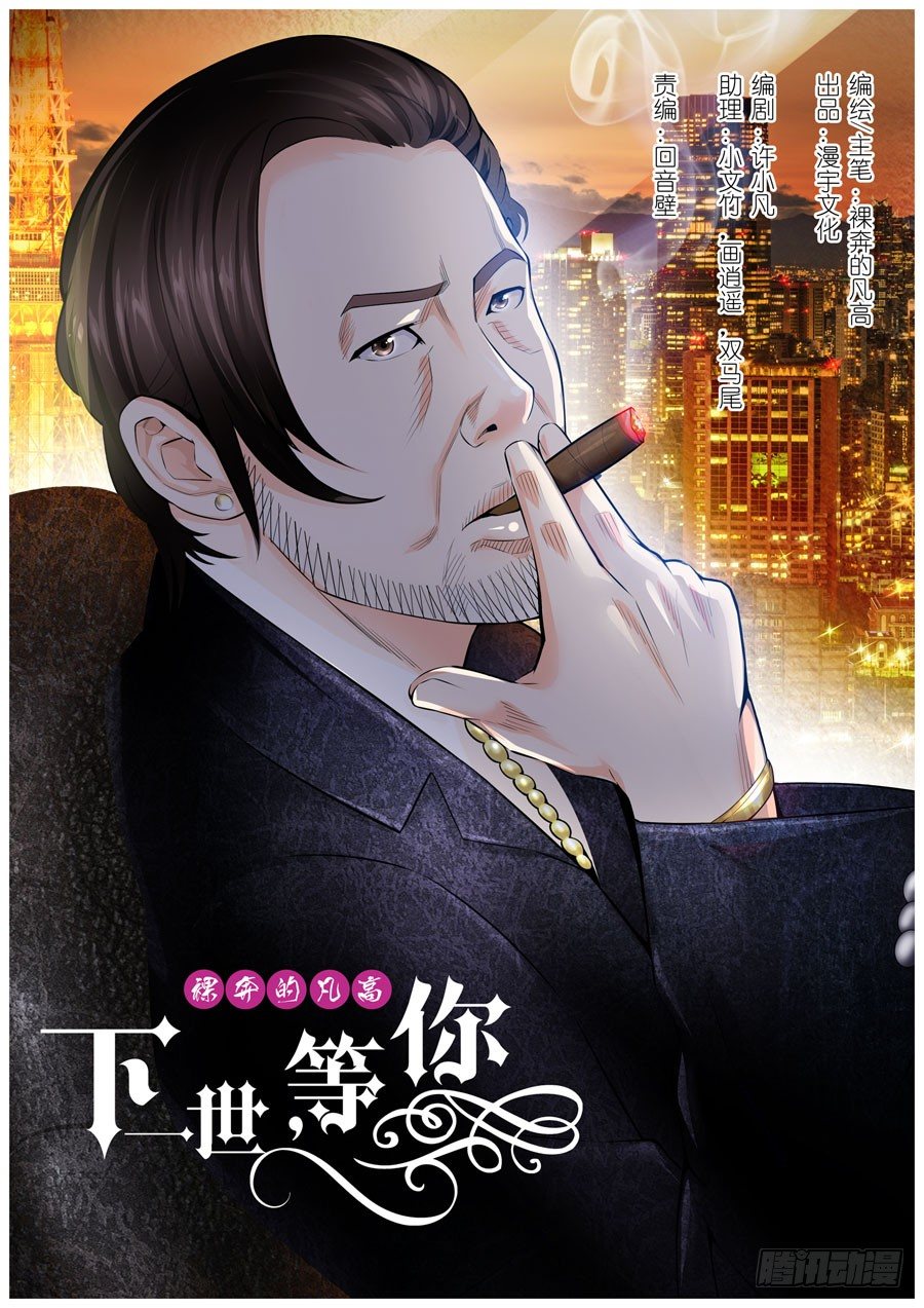 第六话：传说中的穿墙术-第7话