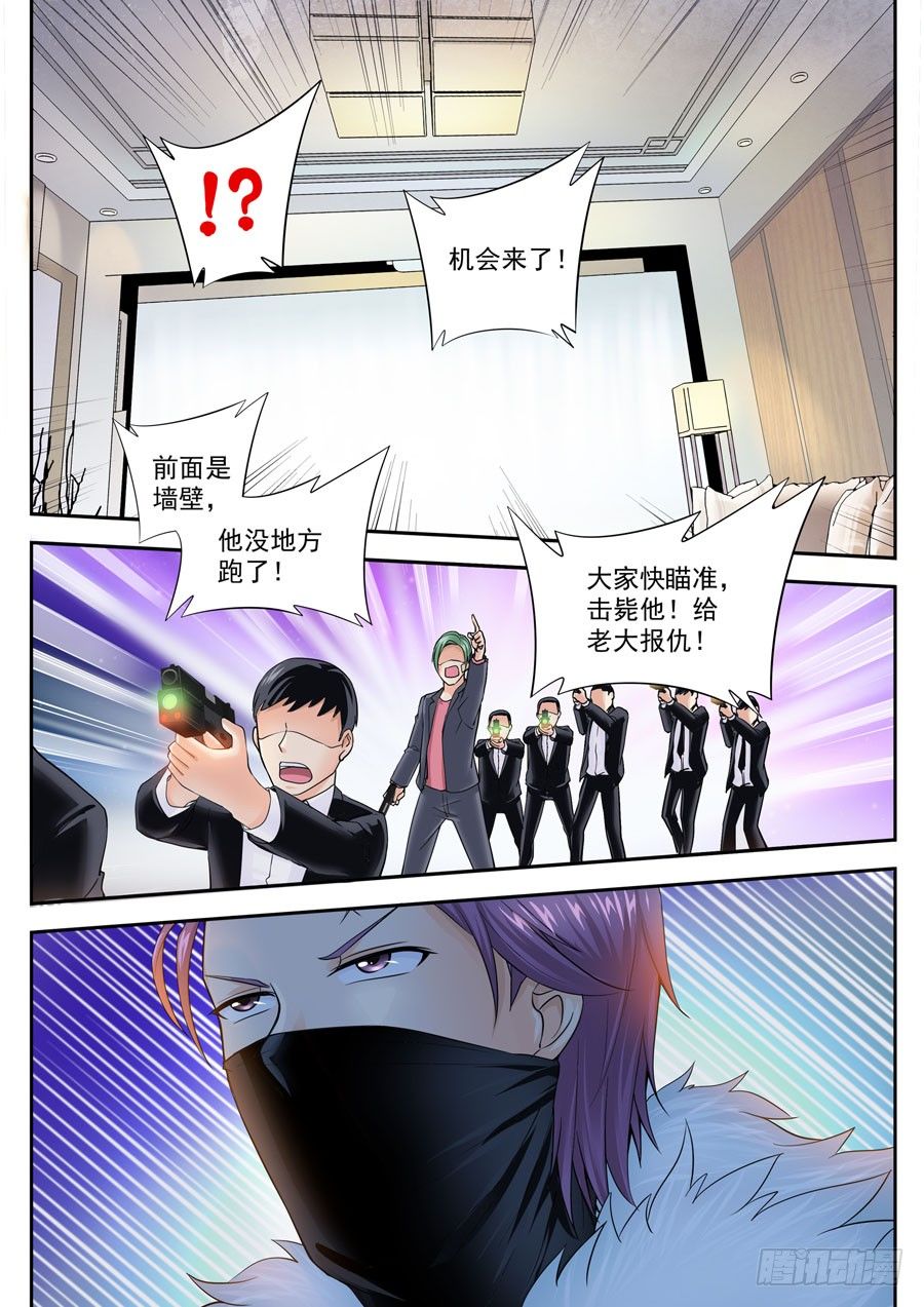 第六话：传说中的穿墙术-第7话