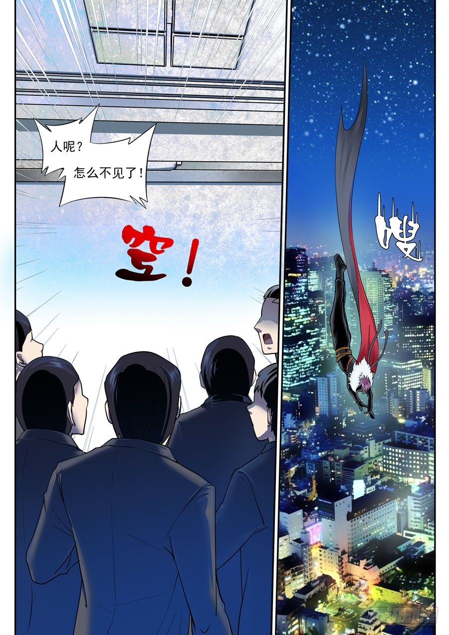 第六话：传说中的穿墙术-第7话