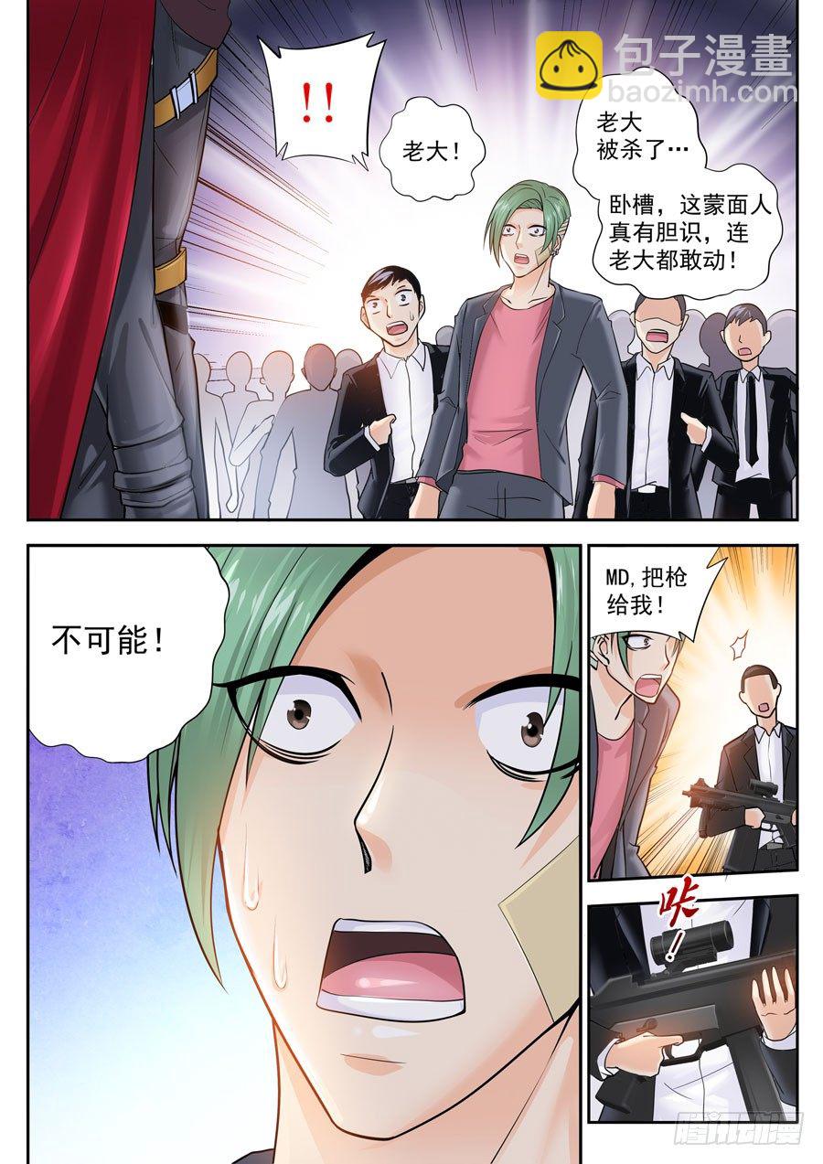第六话：传说中的穿墙术-第7话