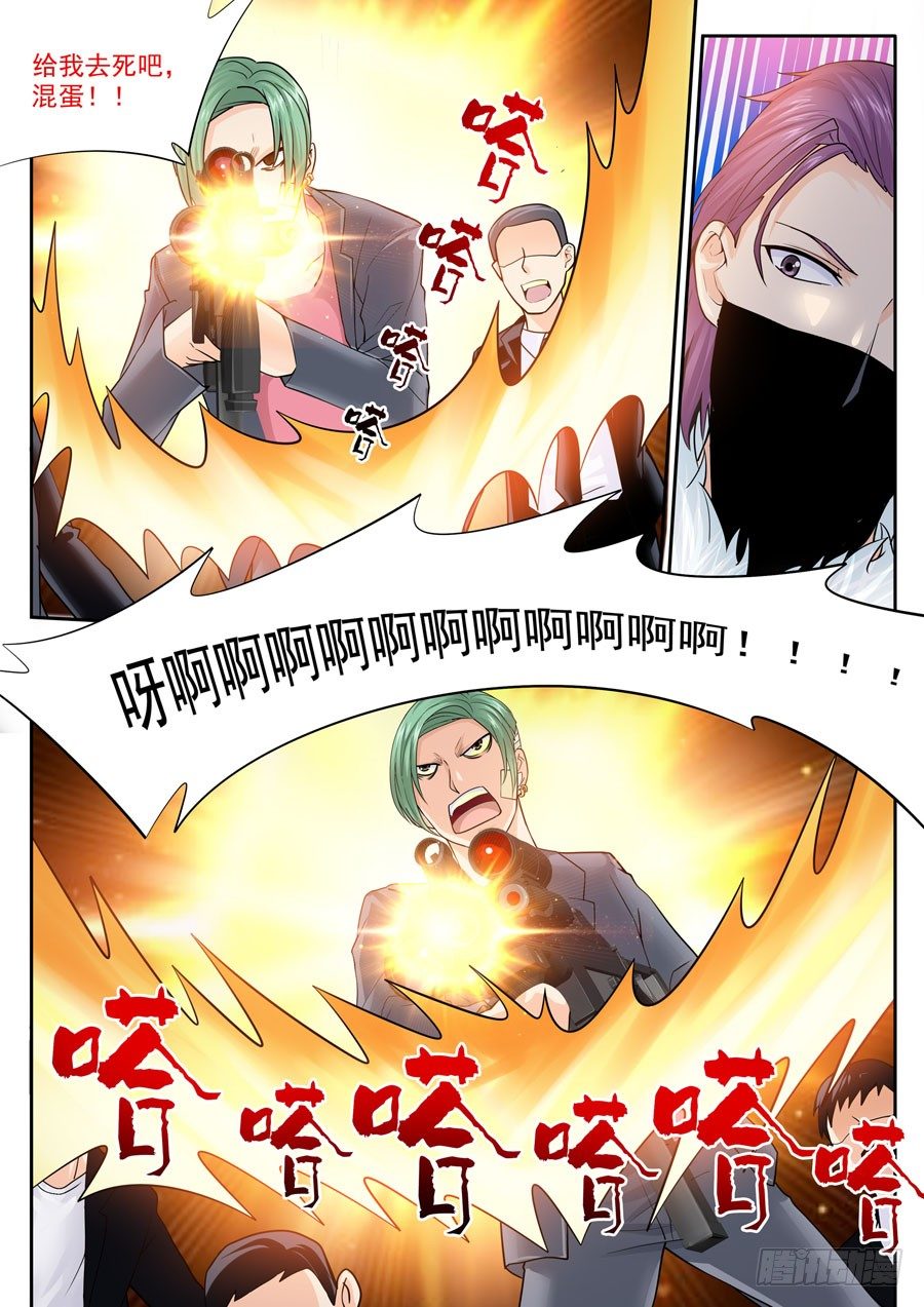 第六话：传说中的穿墙术-第7话