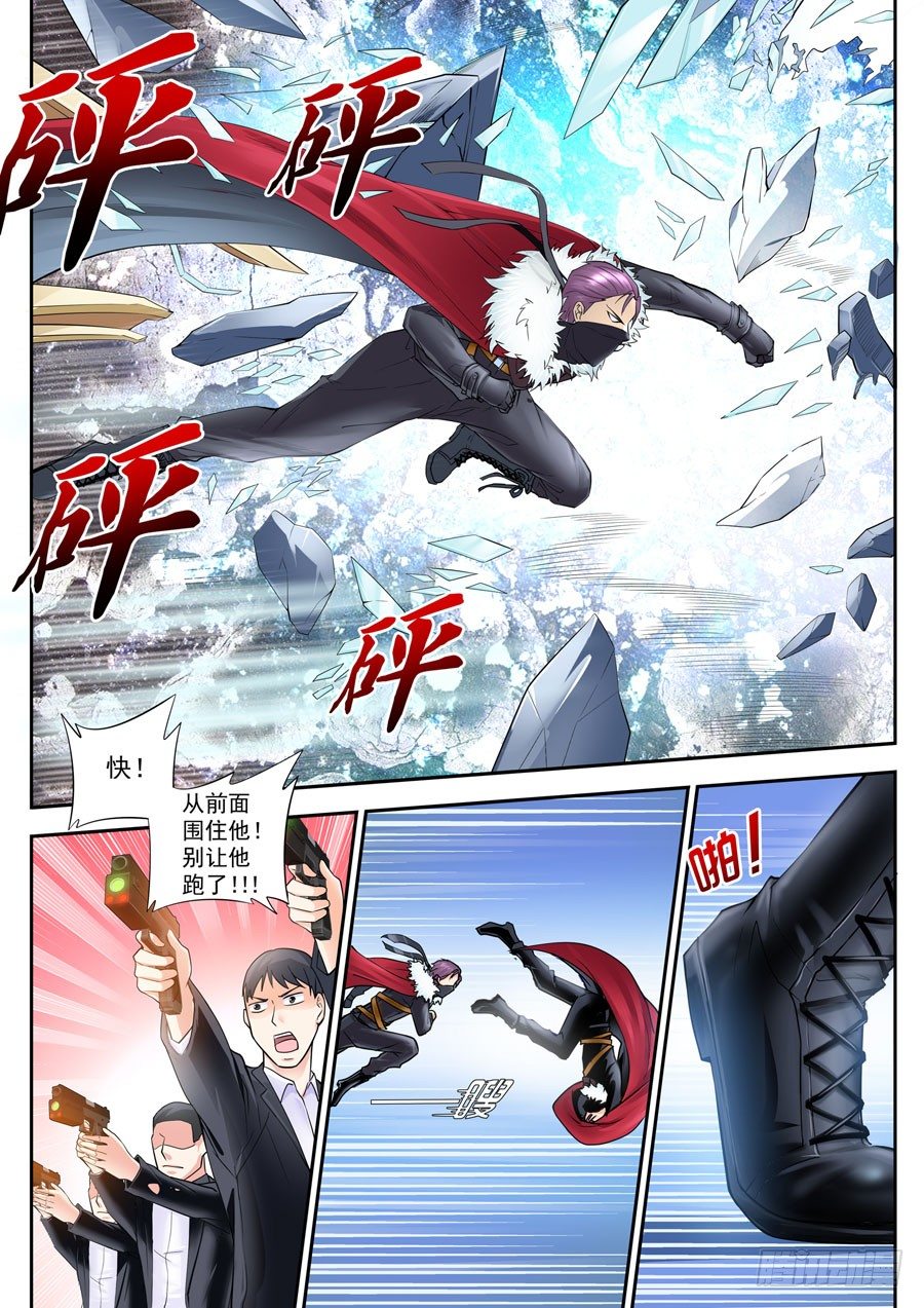 第六话：传说中的穿墙术-第7话
