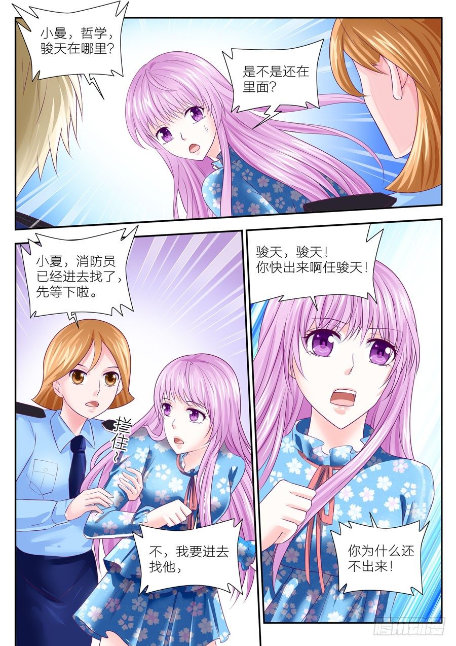 60.疯狂找寻默默在我身边的你-第61话