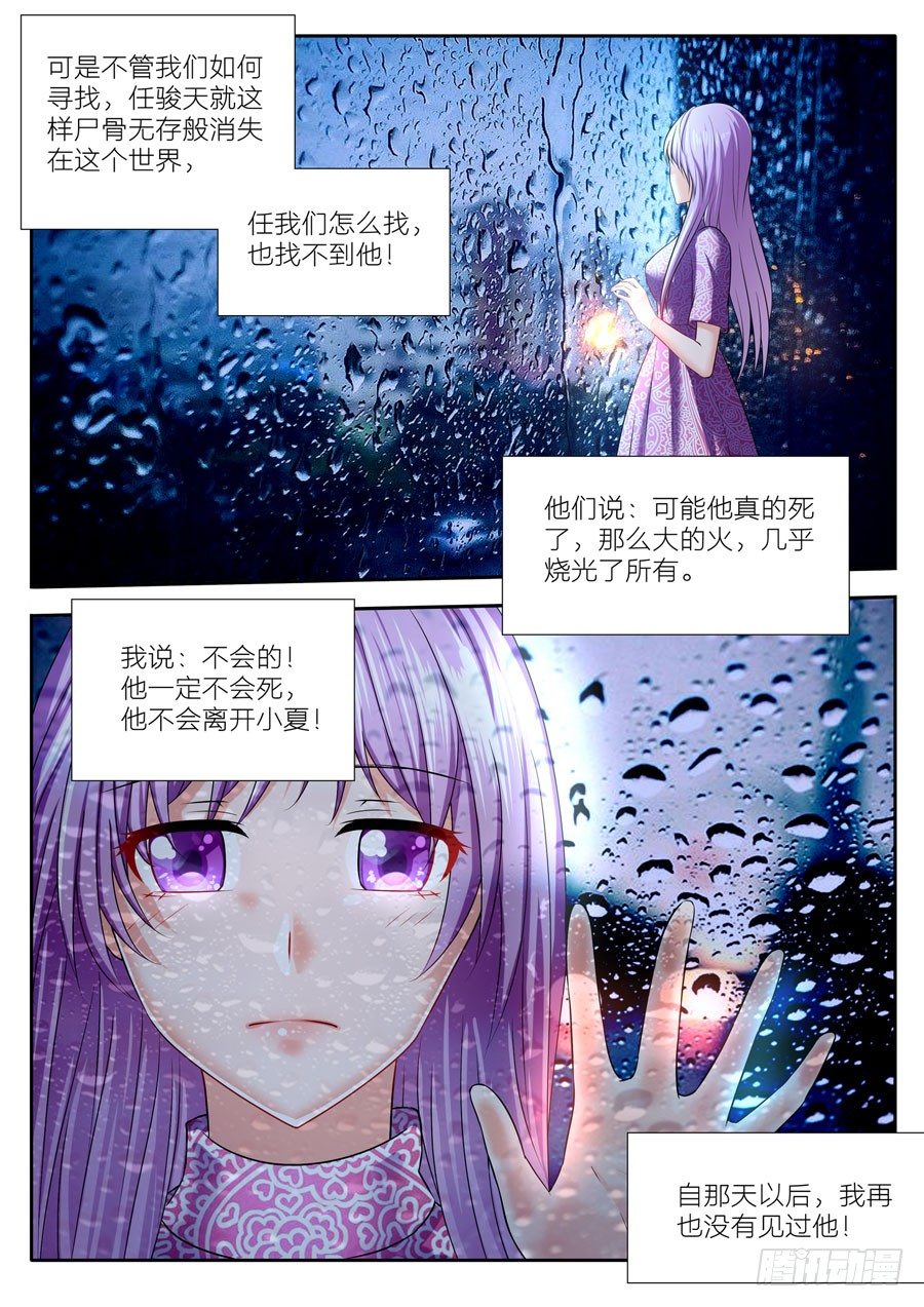 60.疯狂找寻默默在我身边的你-第61话