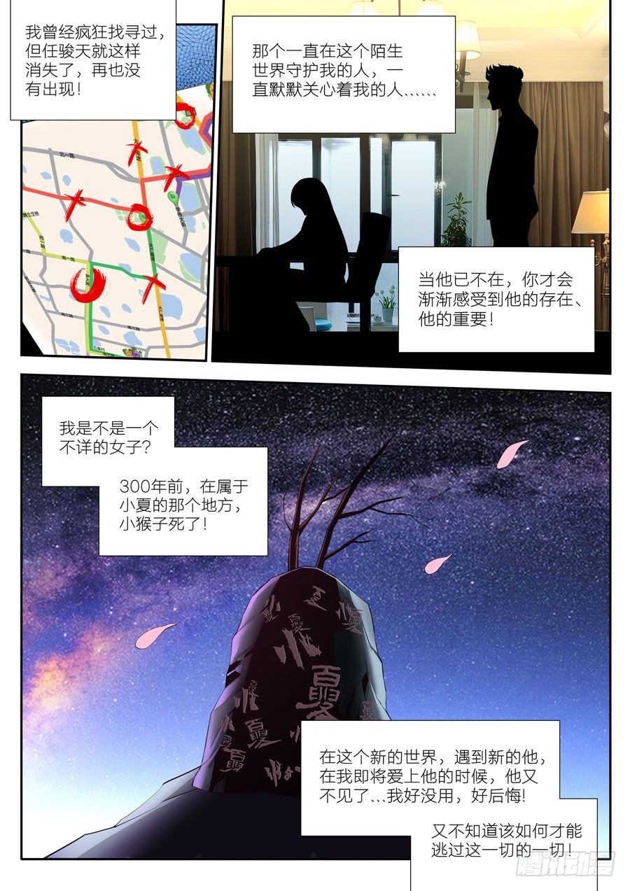 60.疯狂找寻默默在我身边的你-第61话