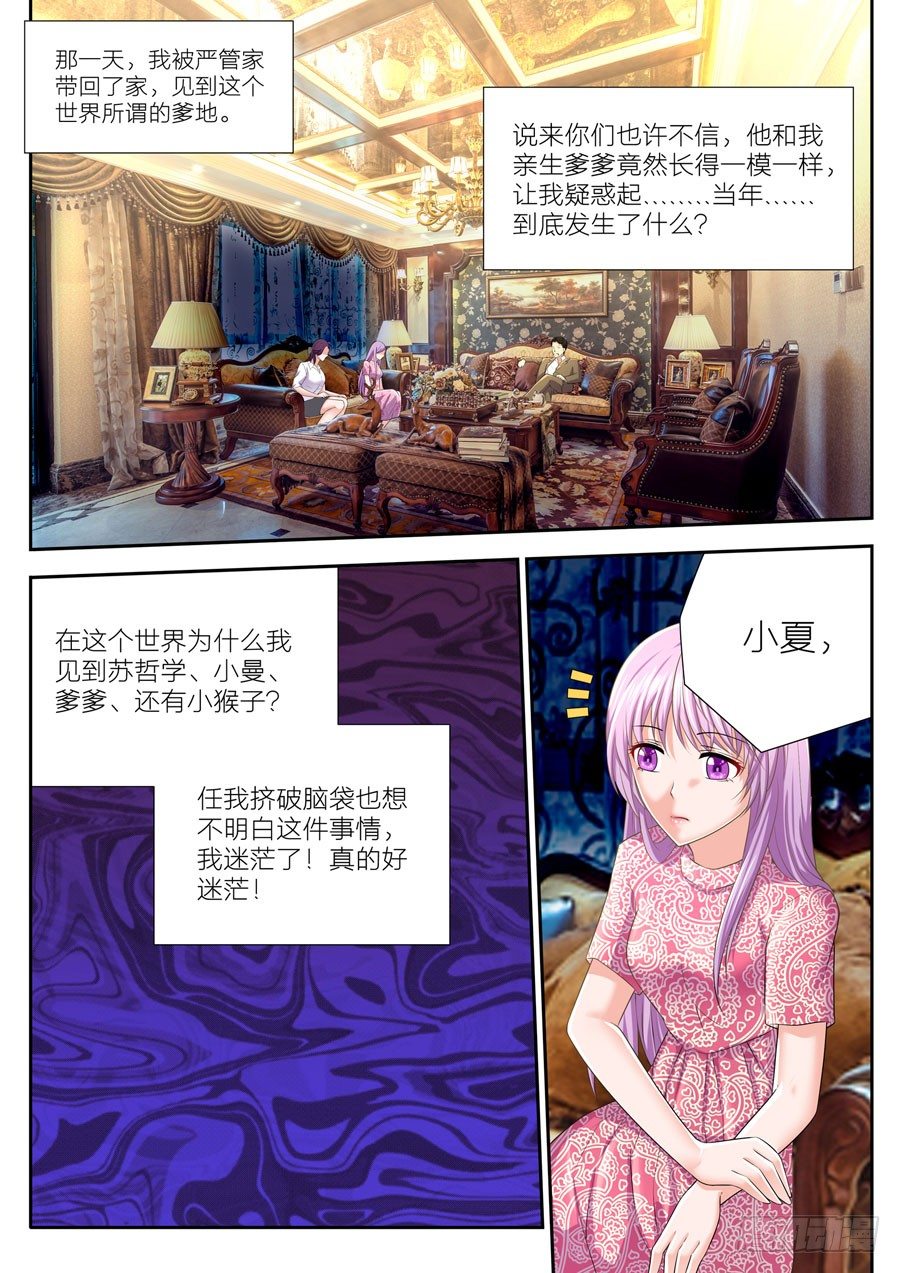 60.疯狂找寻默默在我身边的你-第61话
