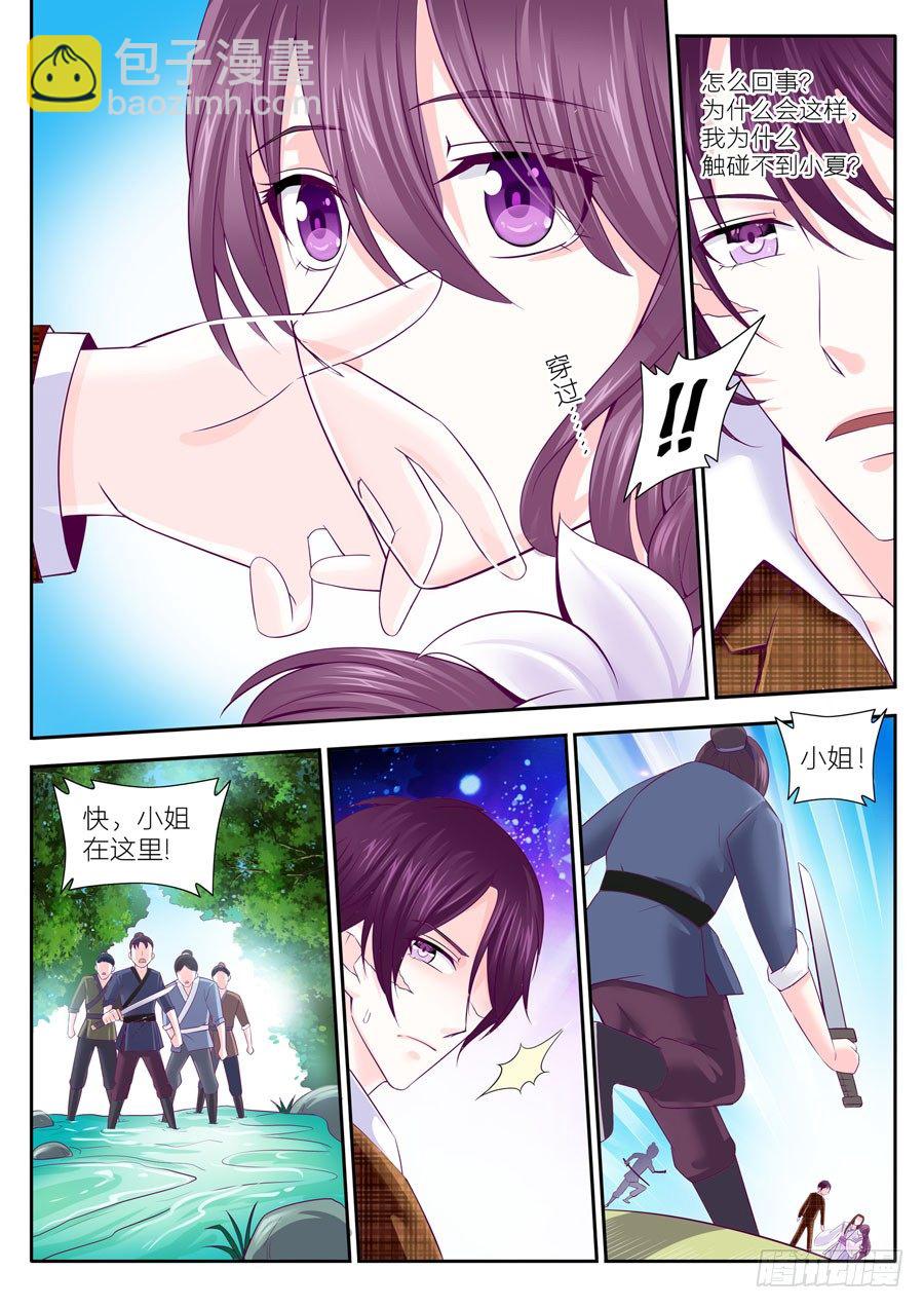 62.如果他是任骏天，我又是谁？-第63话