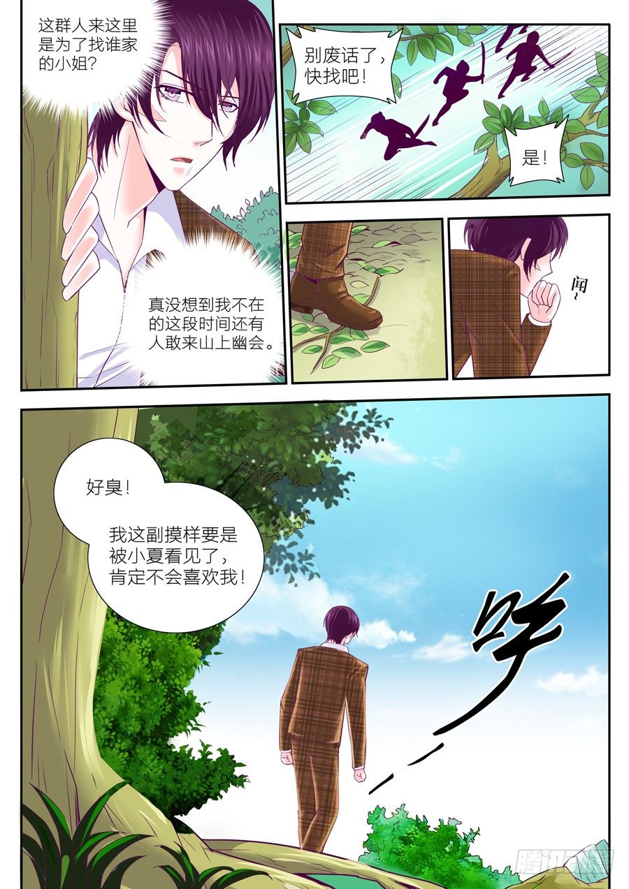 62.如果他是任骏天，我又是谁？-第63话