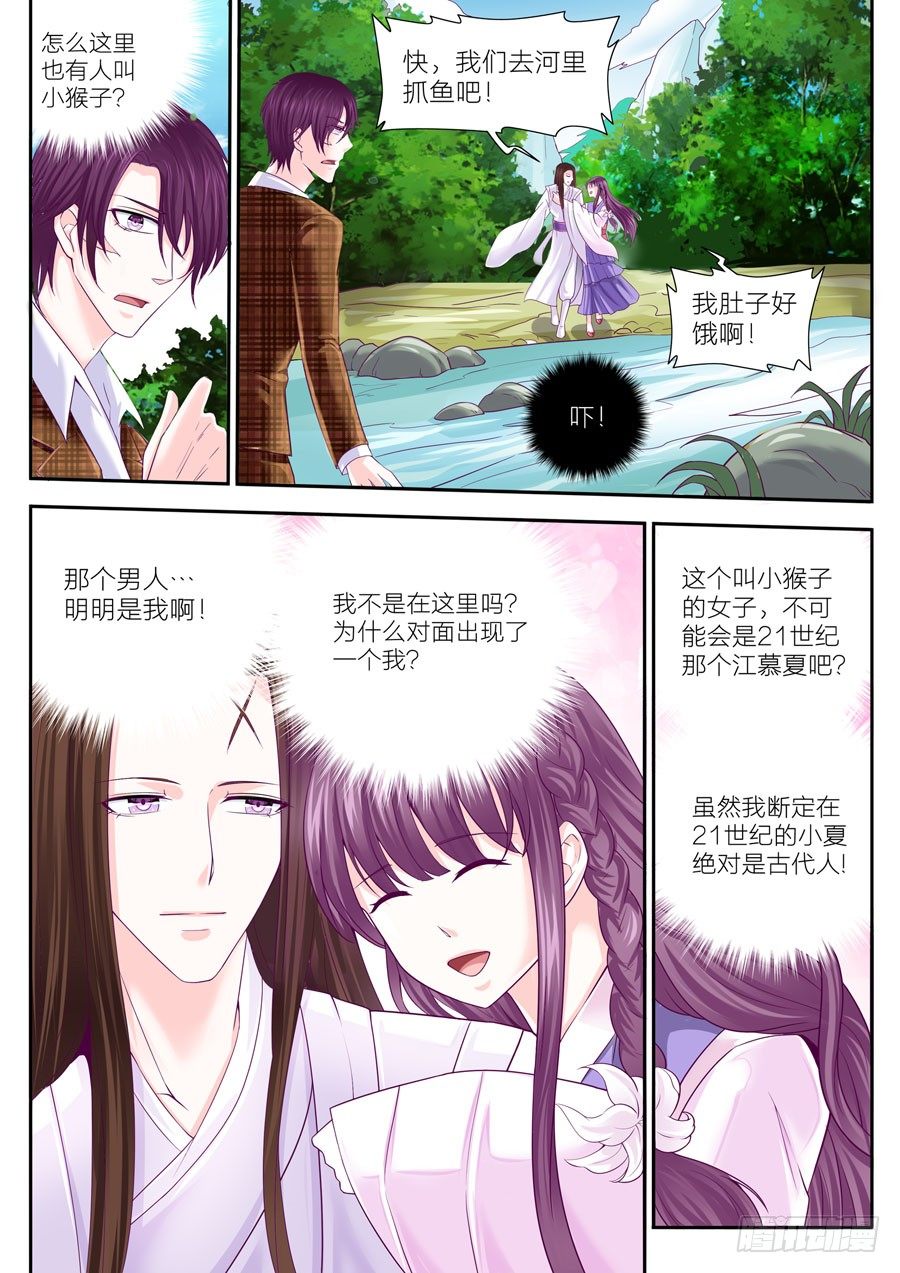 62.如果他是任骏天，我又是谁？-第63话