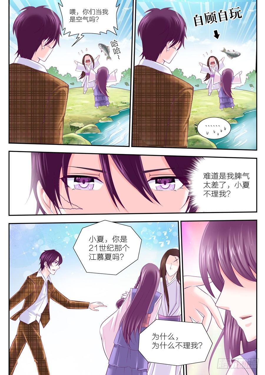 62.如果他是任骏天，我又是谁？-第63话