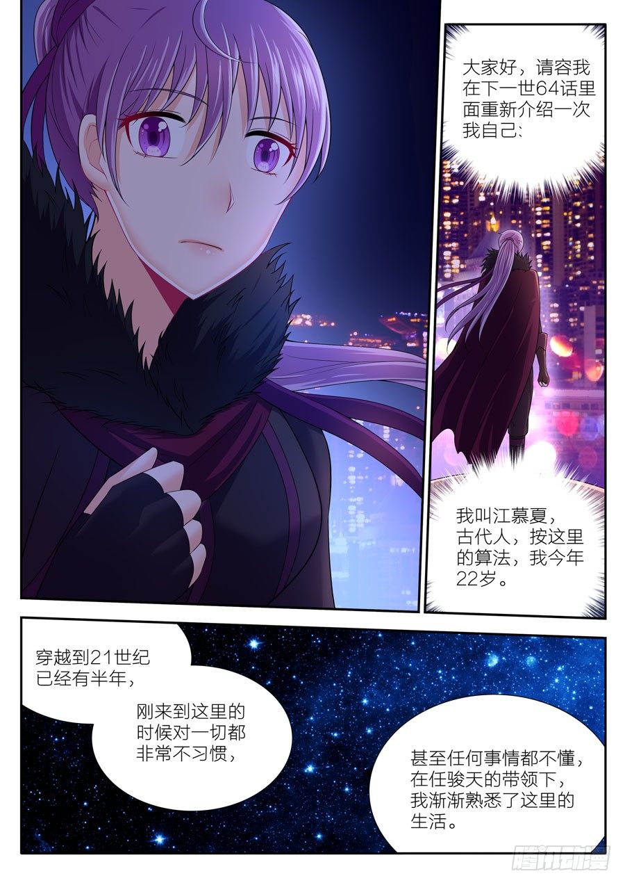 64.何时再见？-第65话