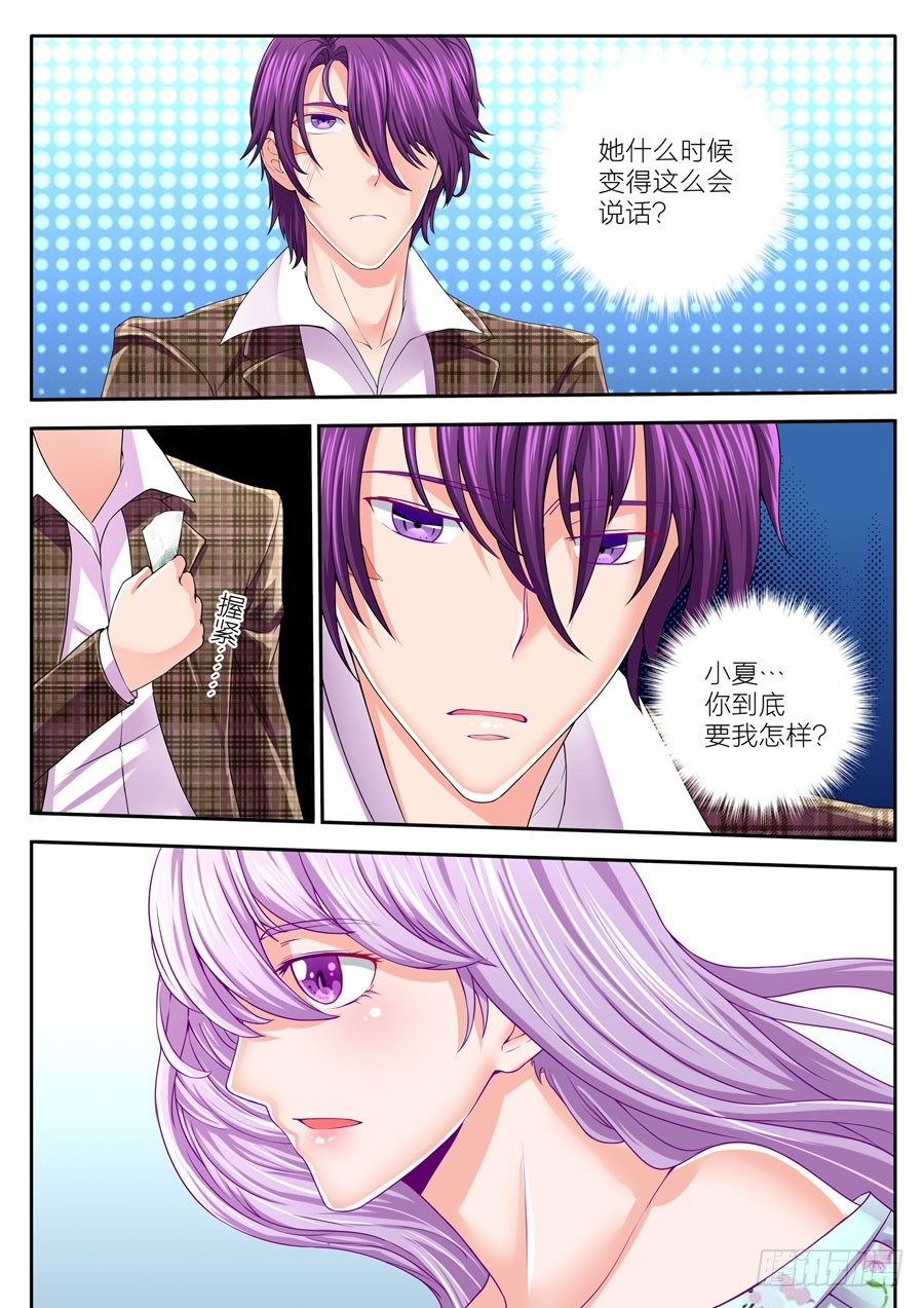 66.忽然闪过的画面-第67话