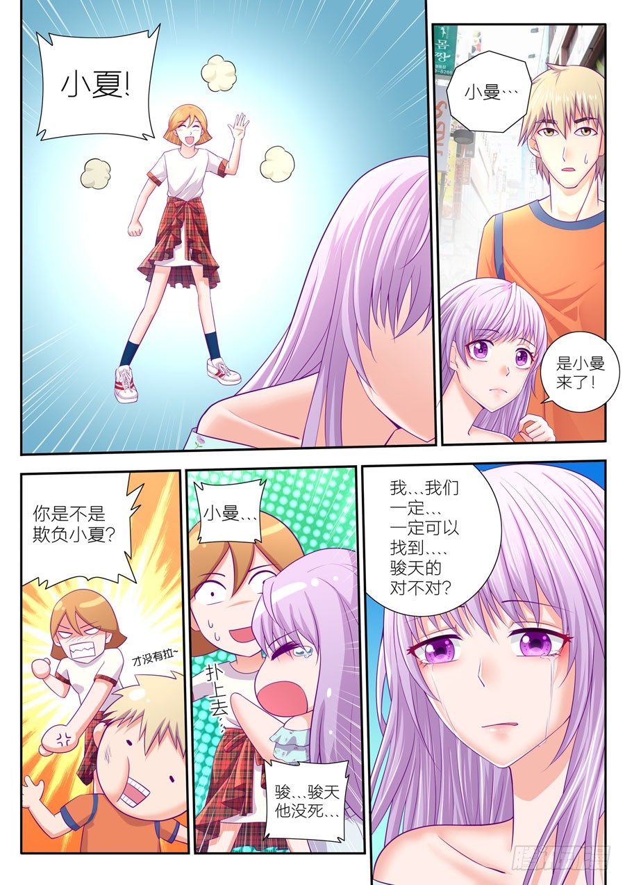 66.忽然闪过的画面-第67话