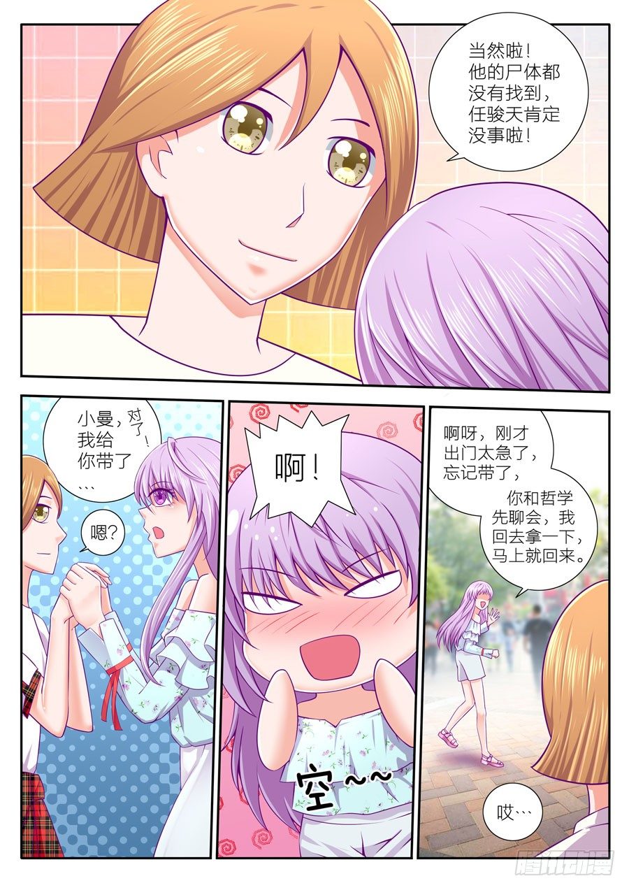 66.忽然闪过的画面-第67话