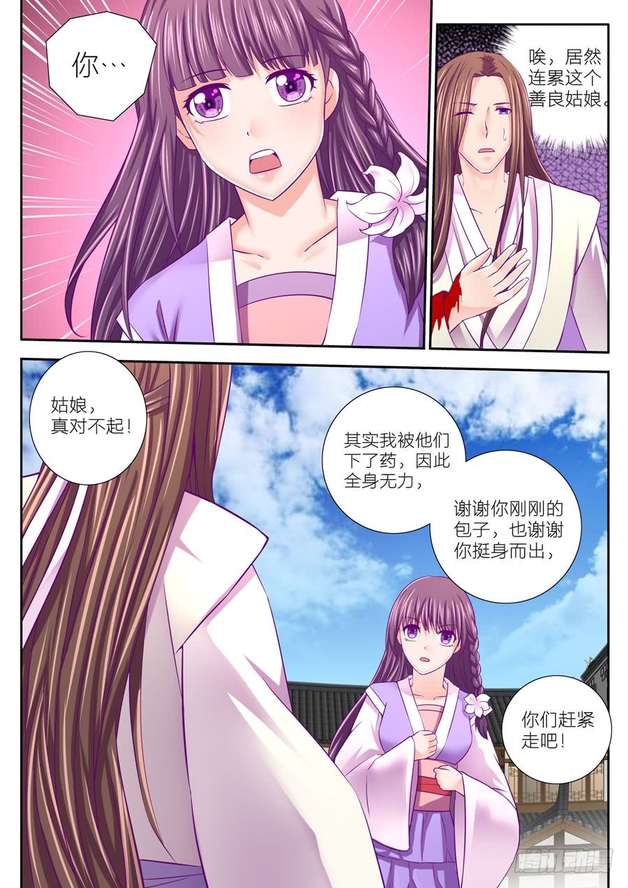 68.忽然闪过的画面 2-第69话