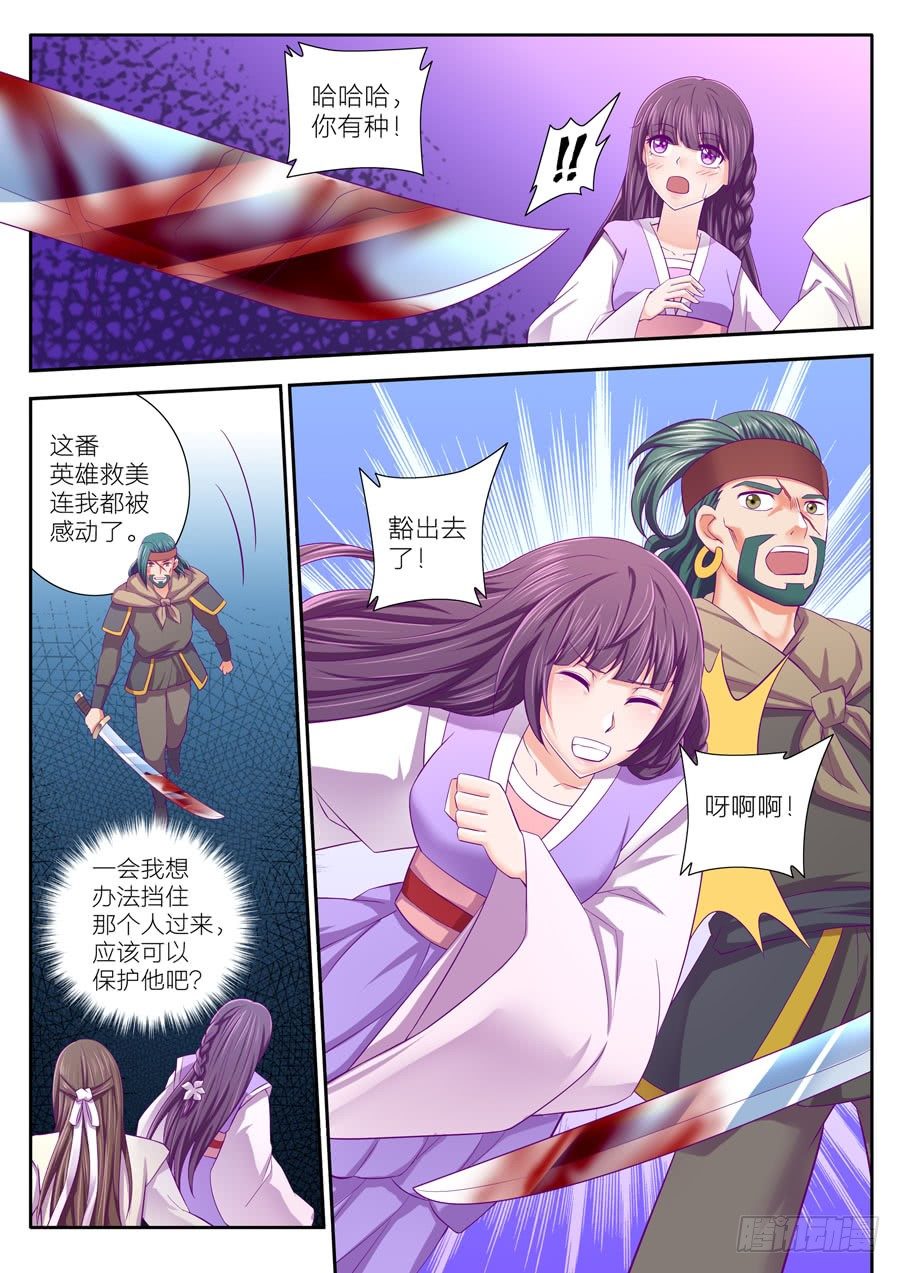 68.忽然闪过的画面 2-第69话