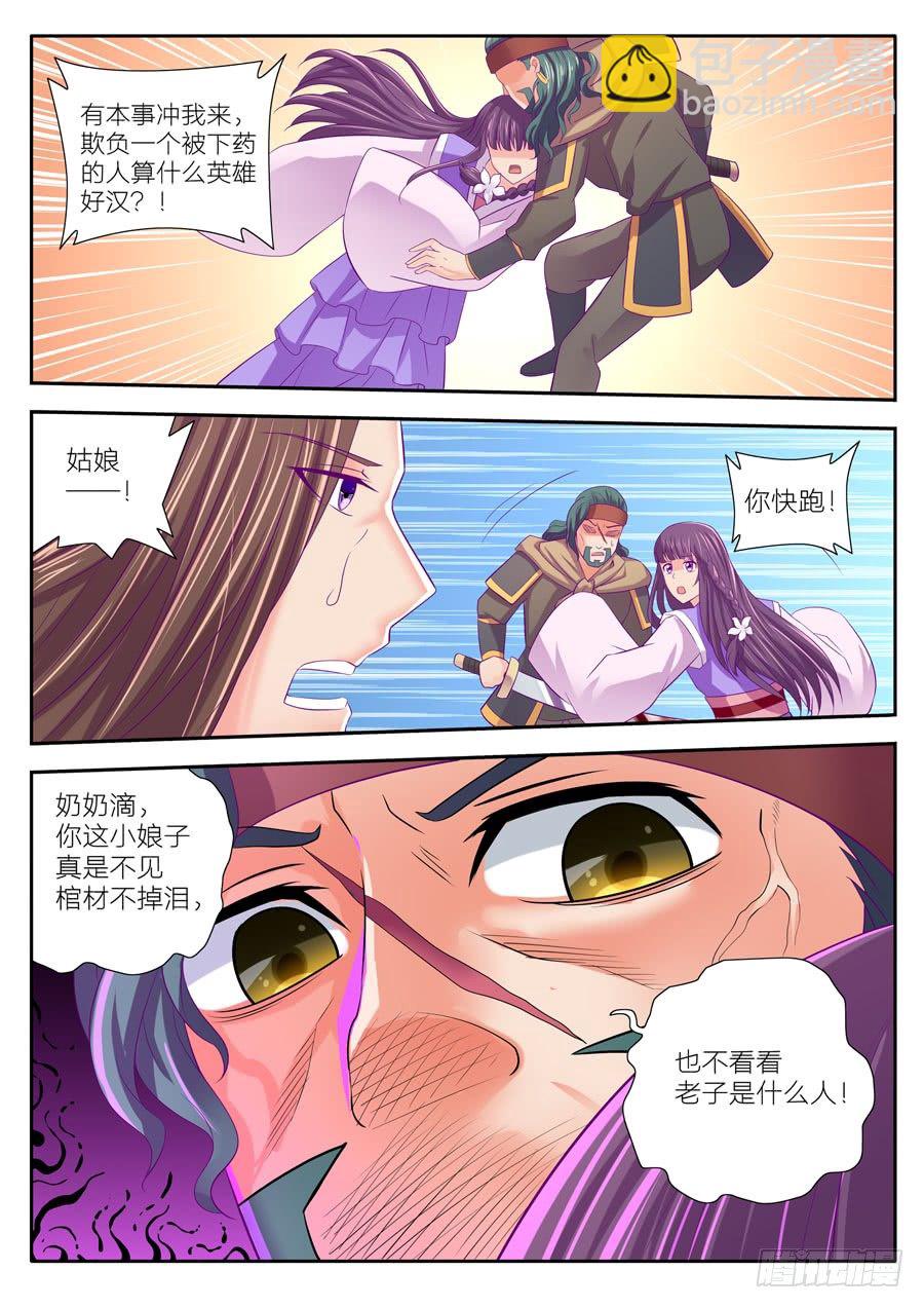 68.忽然闪过的画面 2-第69话