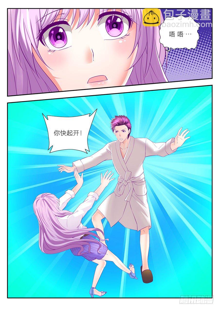74.到底是谁在投怀送抱？-第75话