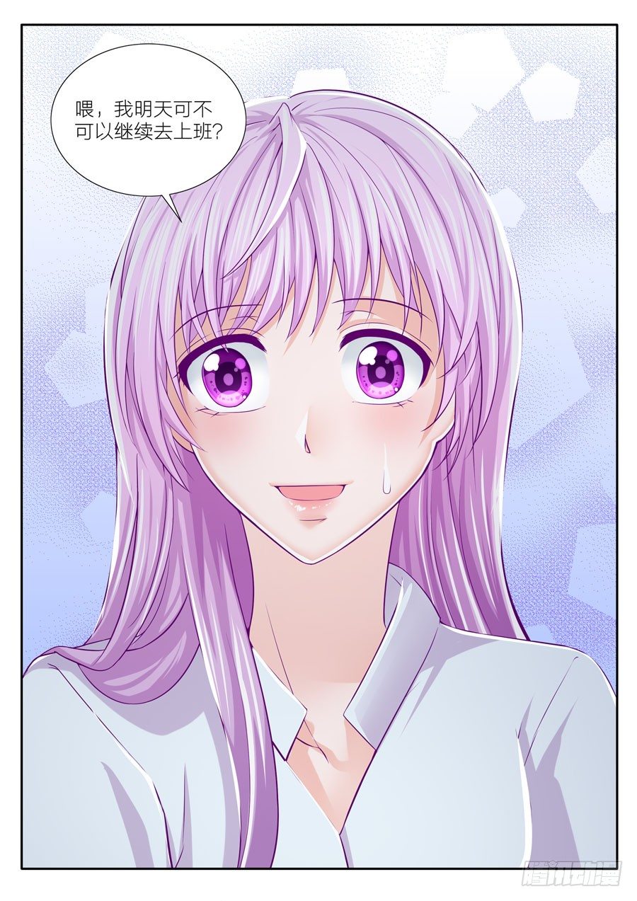 74.到底是谁在投怀送抱？-第75话