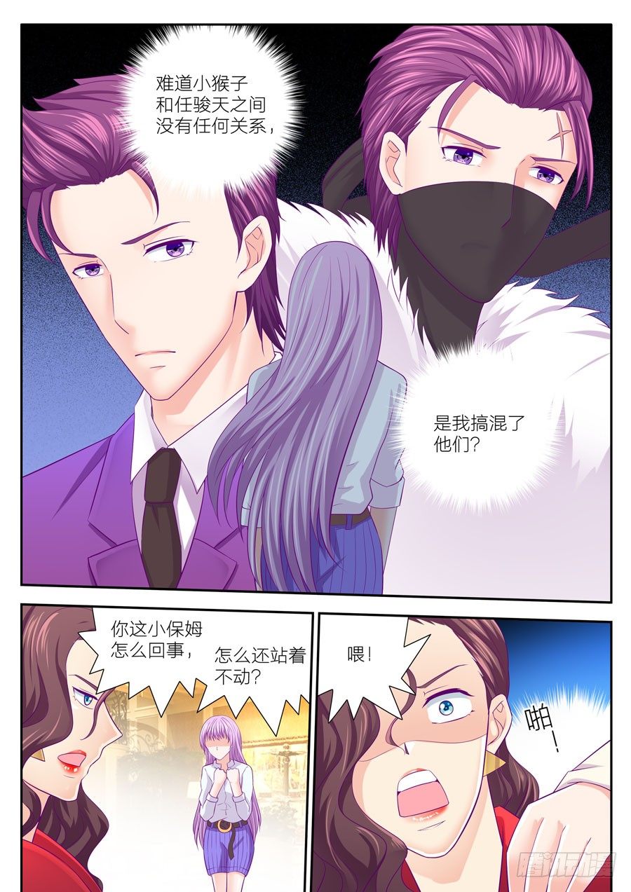 76.什么？任骏天的女朋友？-第77话