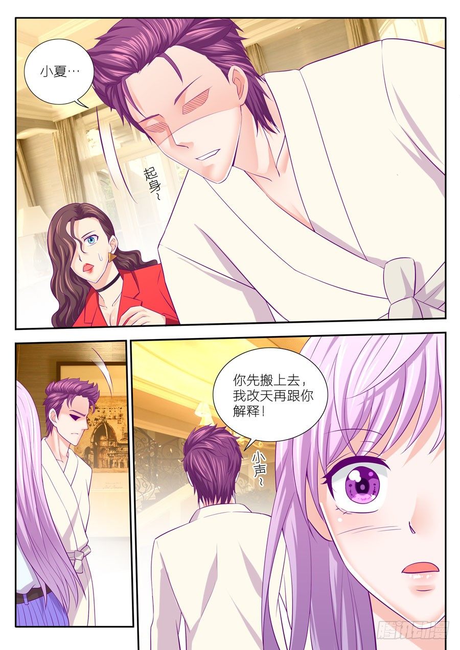 76.什么？任骏天的女朋友？-第77话