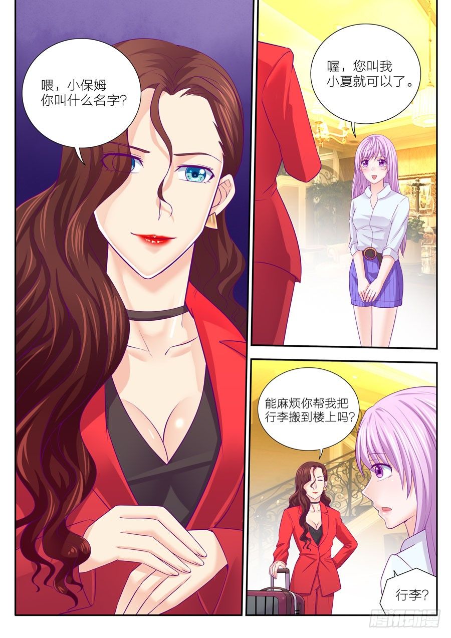 76.什么？任骏天的女朋友？-第77话
