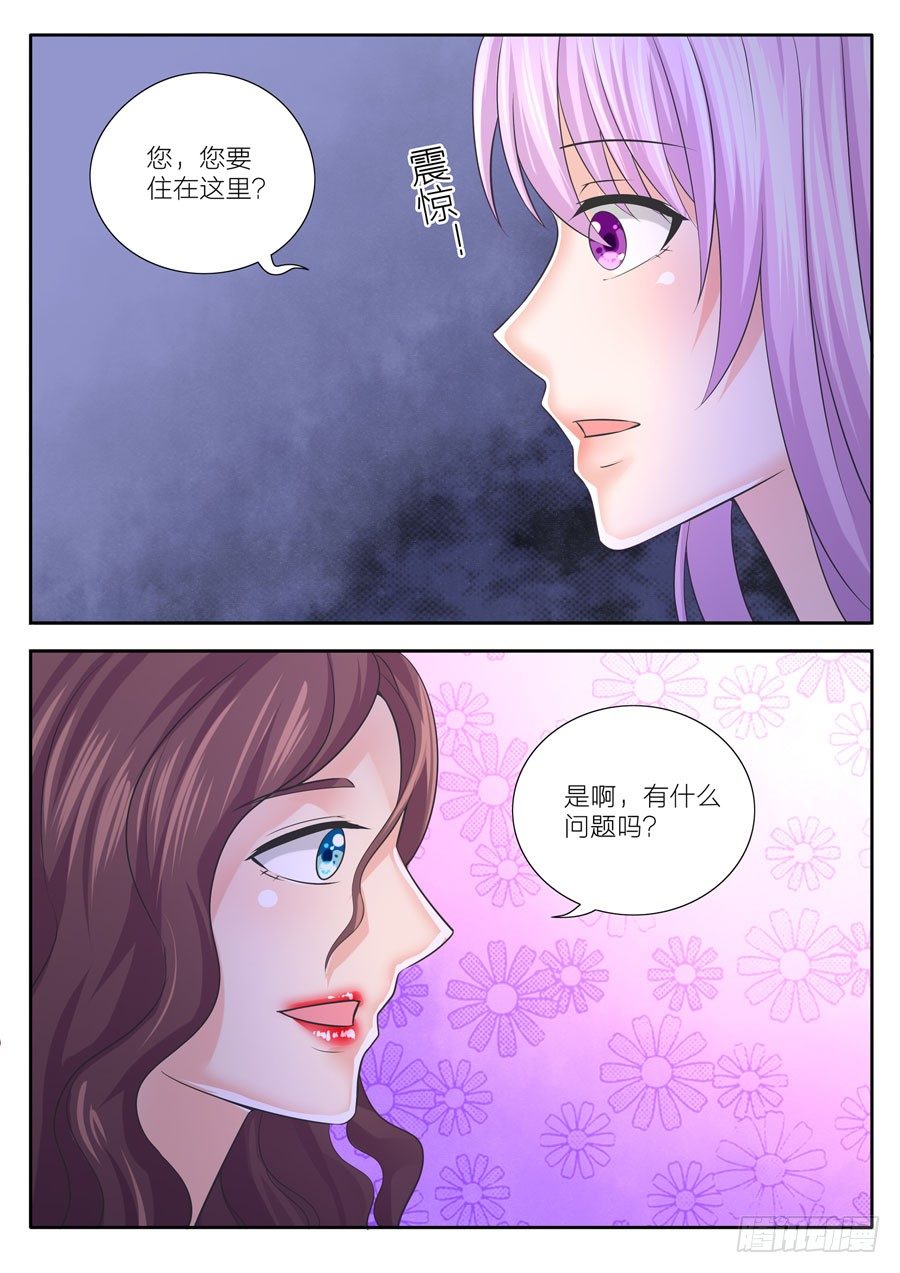 76.什么？任骏天的女朋友？-第77话