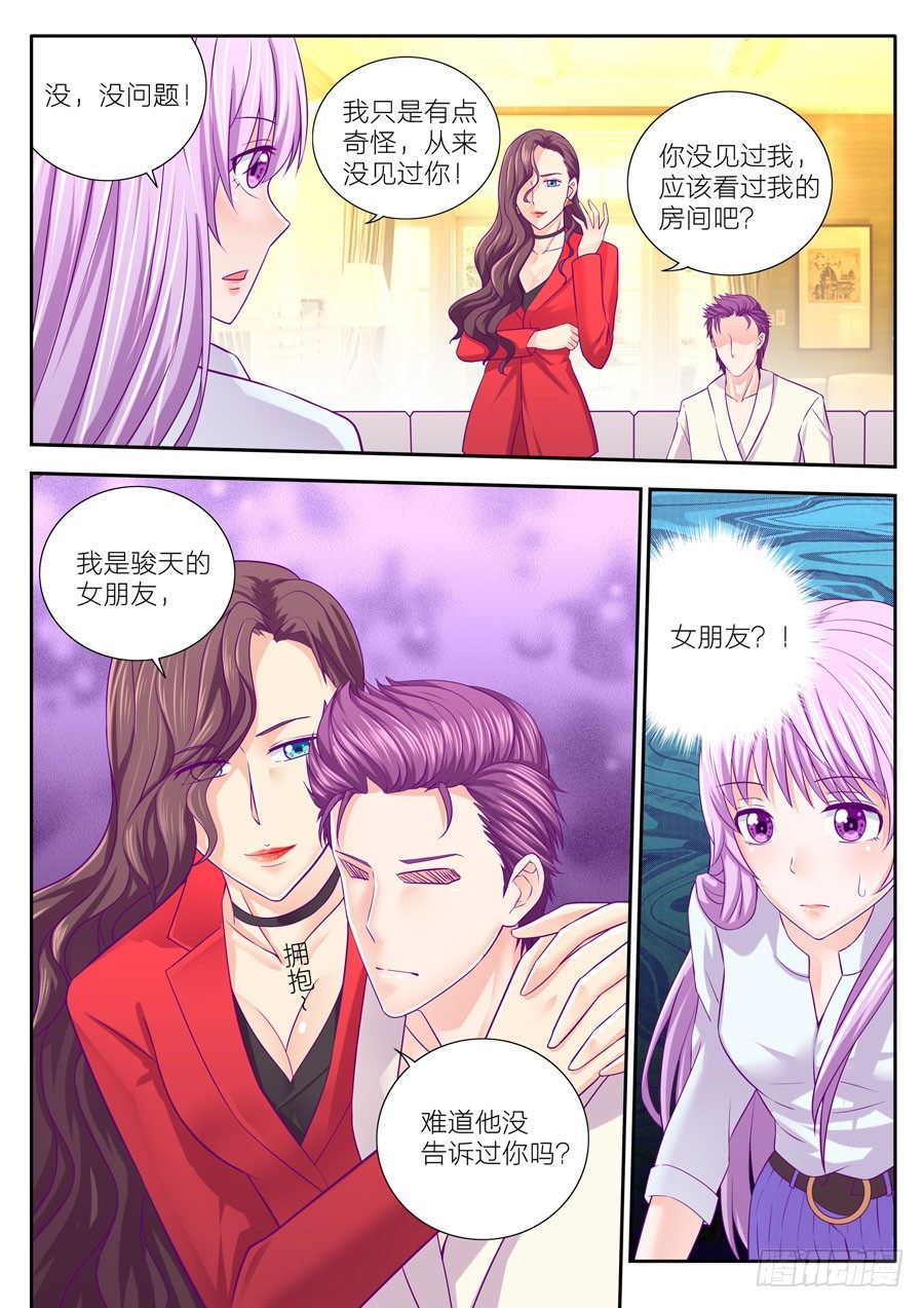 76.什么？任骏天的女朋友？-第77话