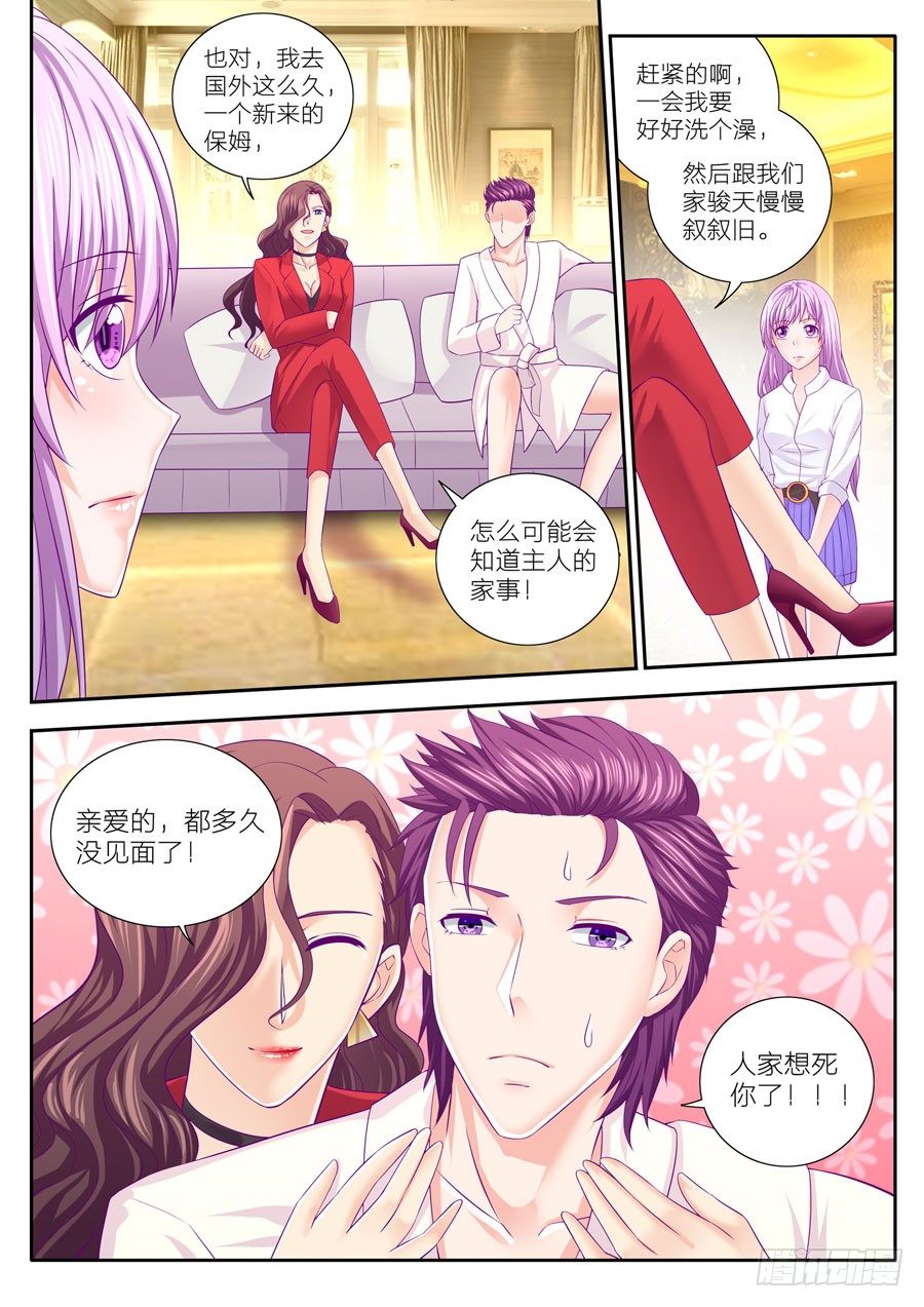 76.什么？任骏天的女朋友？-第77话