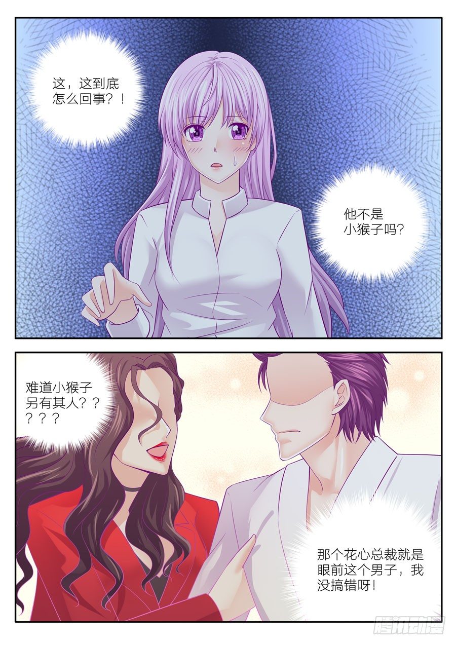 76.什么？任骏天的女朋友？-第77话