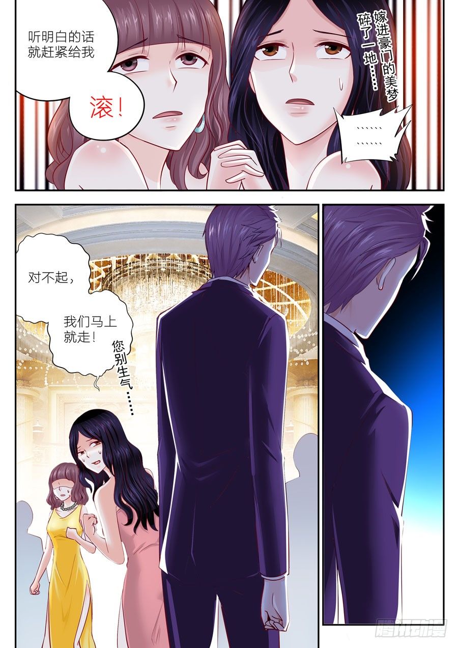 第八话：他居然帮我说话-第9话