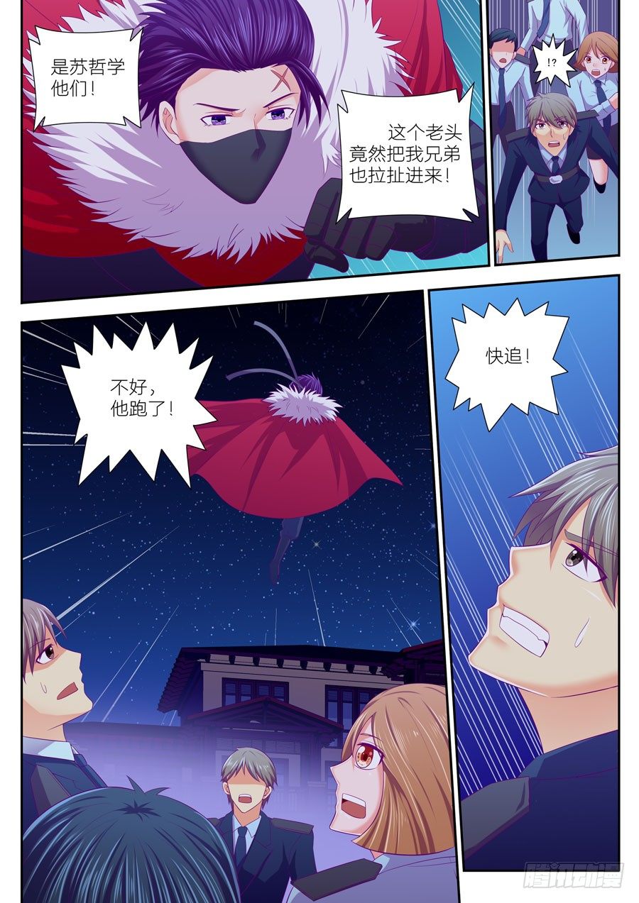 80.小夏扮黑衣人引开敌人-第81话