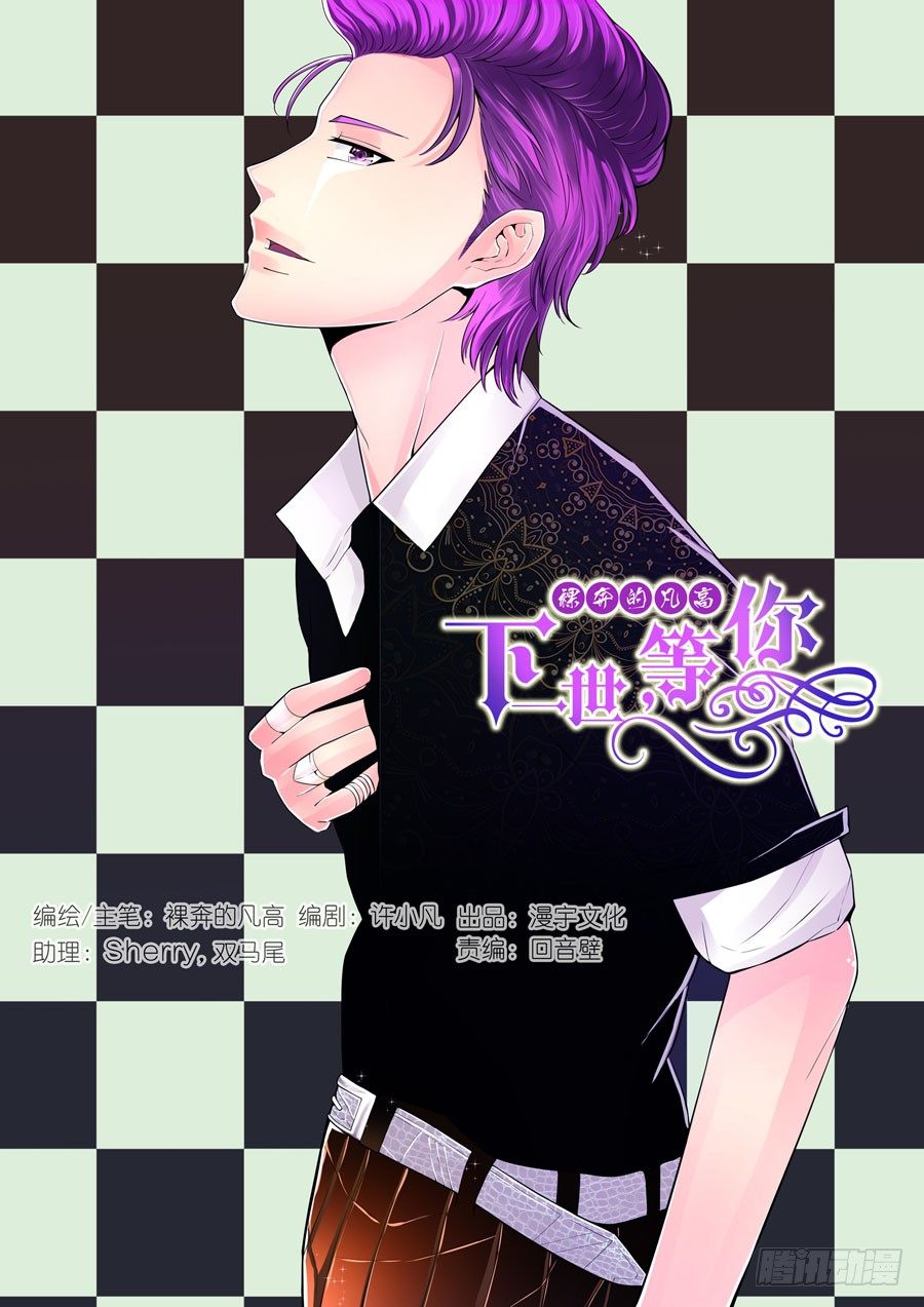 82.梁霄凌的诡计-第83话