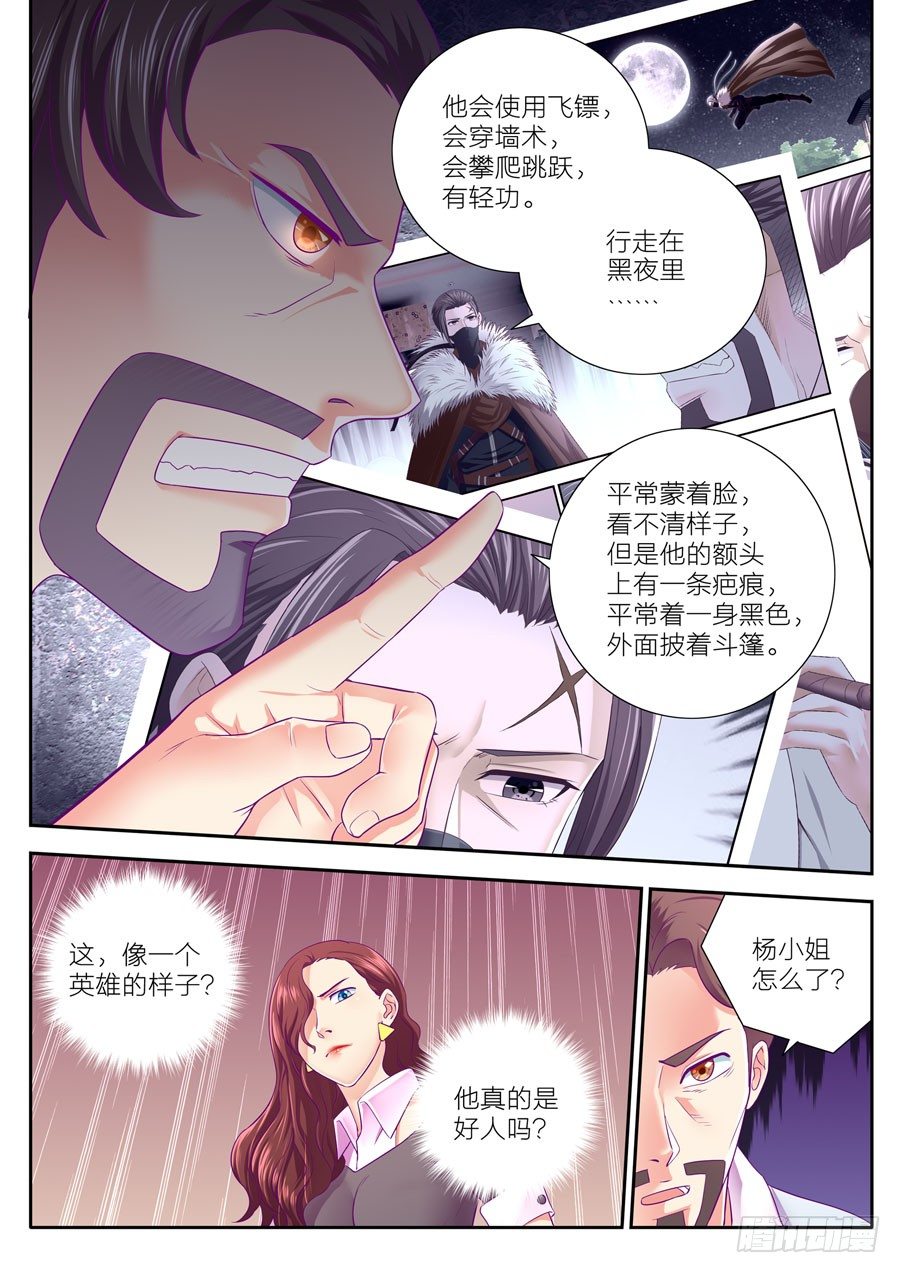 82.梁霄凌的诡计-第83话