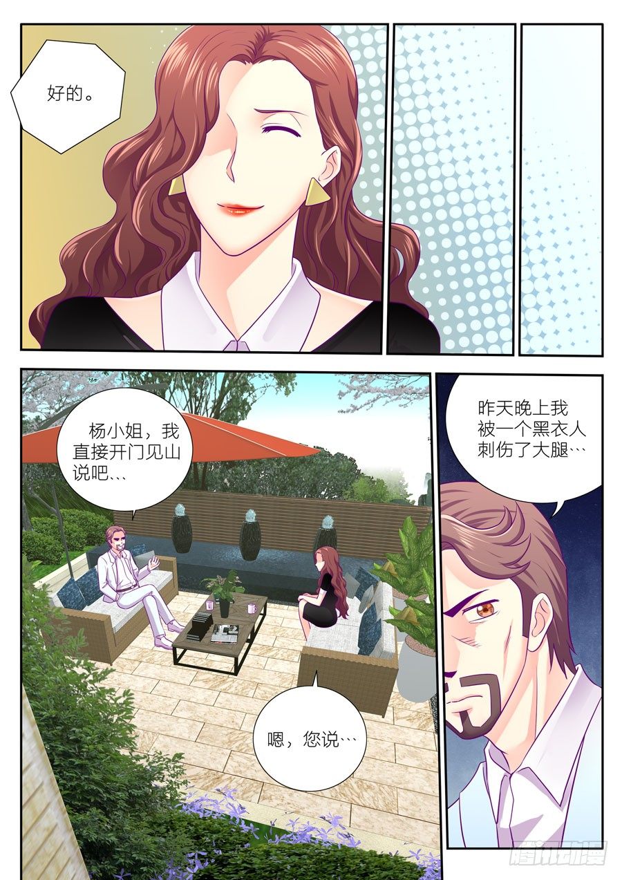 82.梁霄凌的诡计-第83话