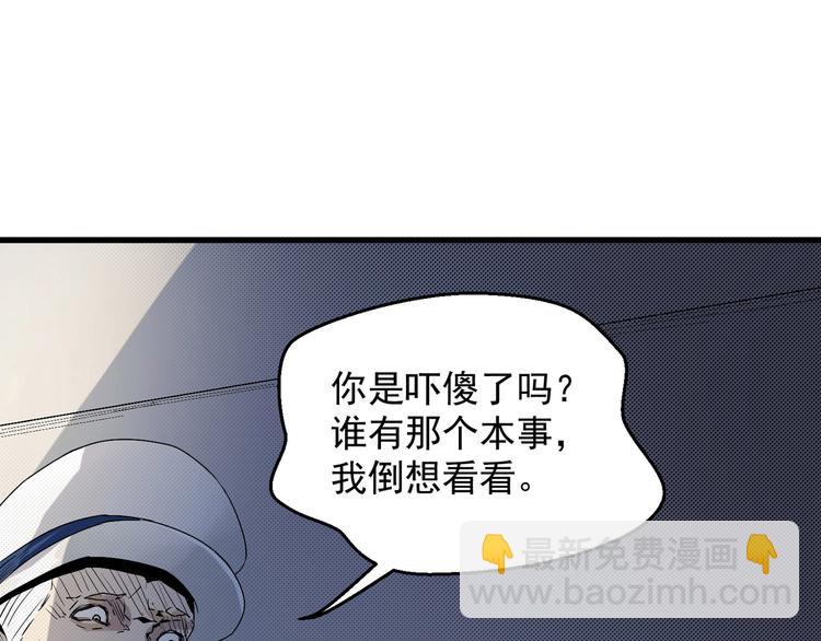 第1话 死亡之旅(1/3)-第1话