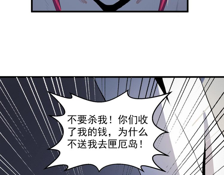 第1话 死亡之旅(1/3)-第1话